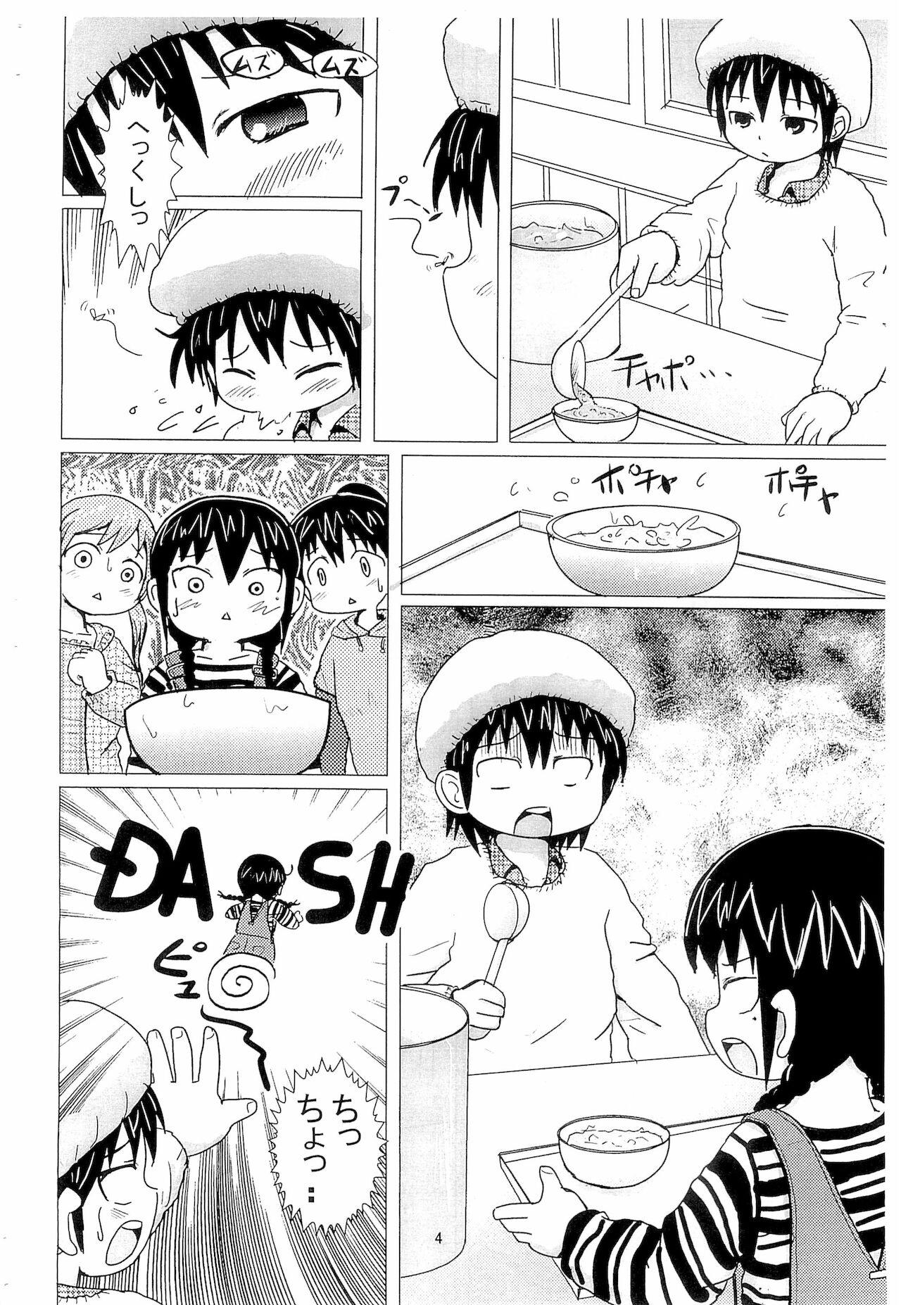 Nuru Massage Shouganai yo ne - Mitsudomoe Twistys - Page 4