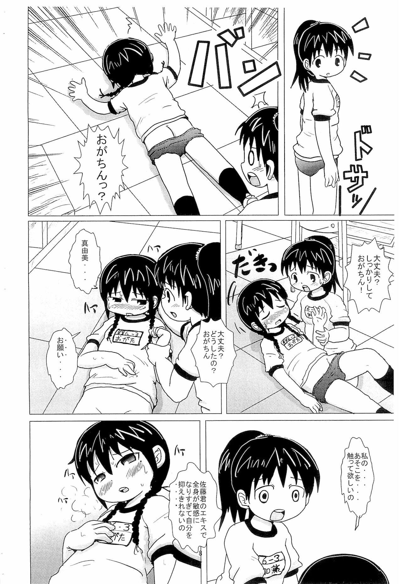 Massage Creep Shouganai yo ne - Mitsudomoe Paja - Page 8