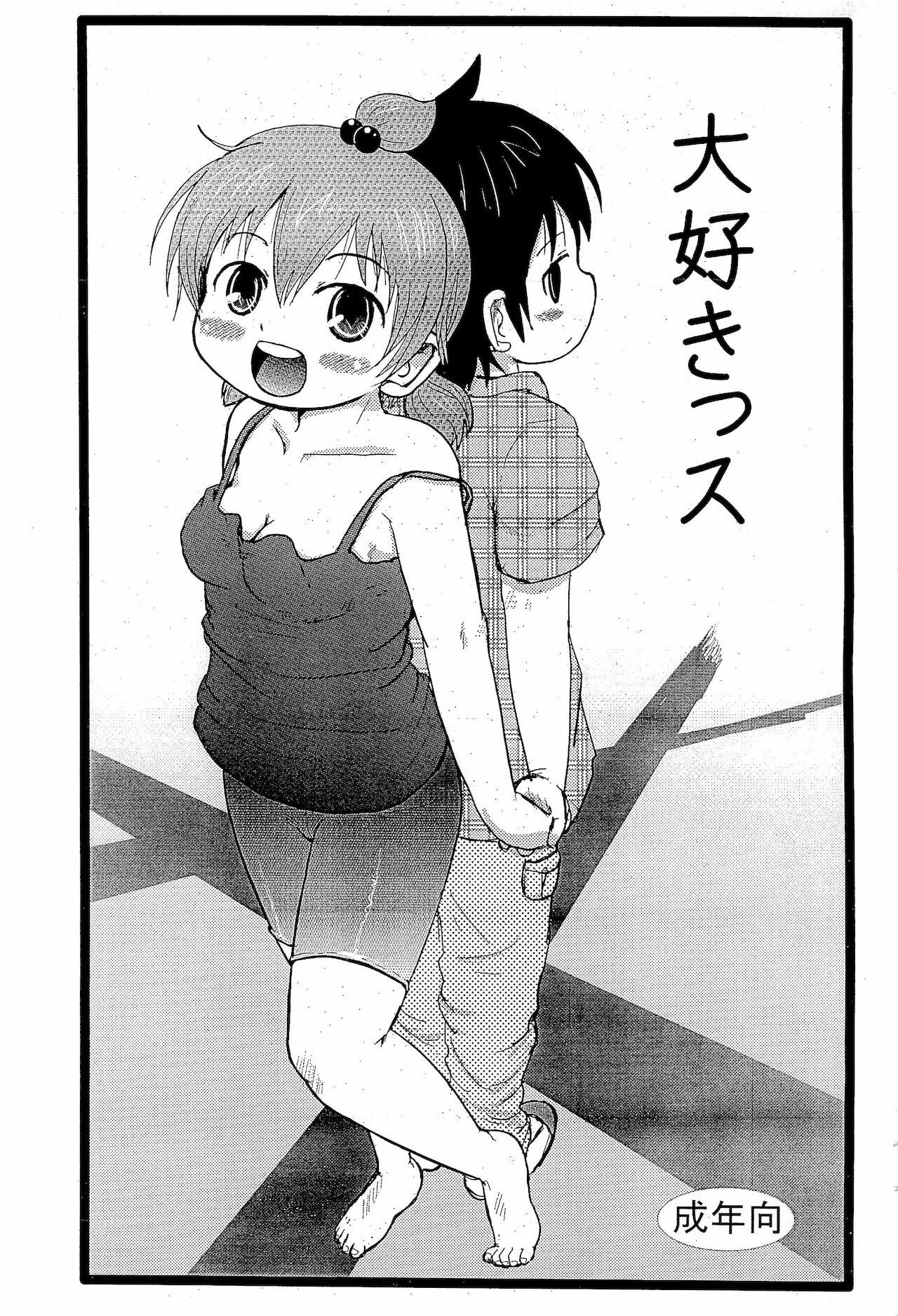 Stripping Dasukissu - Mitsudomoe Bigbooty - Page 1