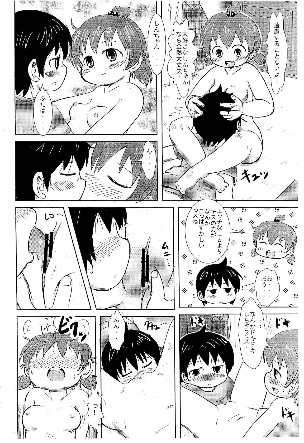 Orgame Dasukissu - Mitsudomoe Teens - Page 12