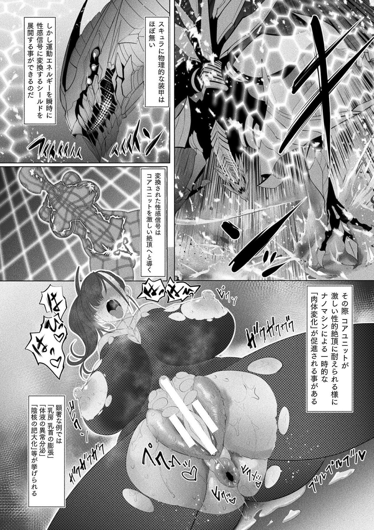2D Comic Magazine - Seitai Unit Kikaikan Vol.2 51