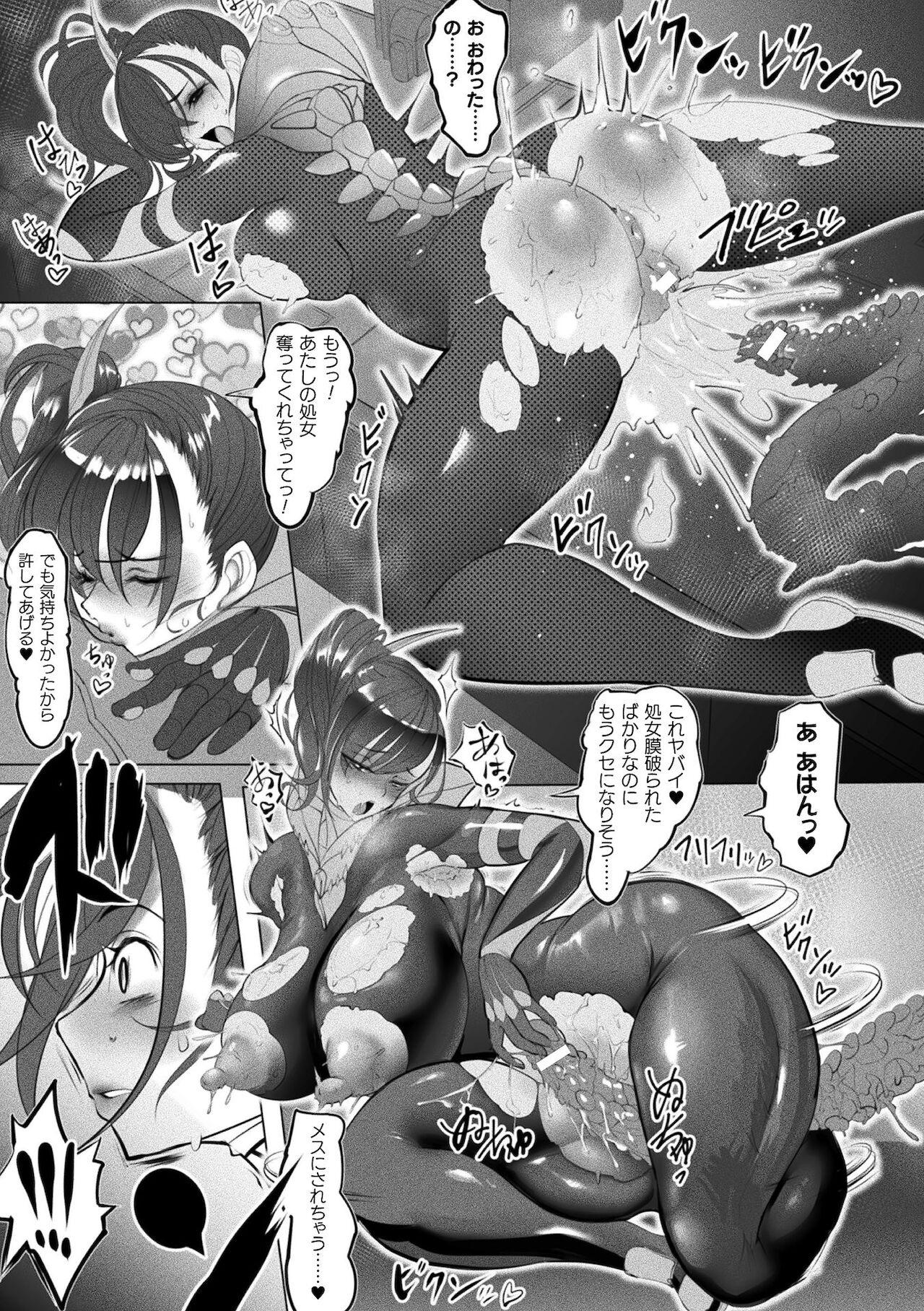 2D Comic Magazine - Seitai Unit Kikaikan Vol.2 56