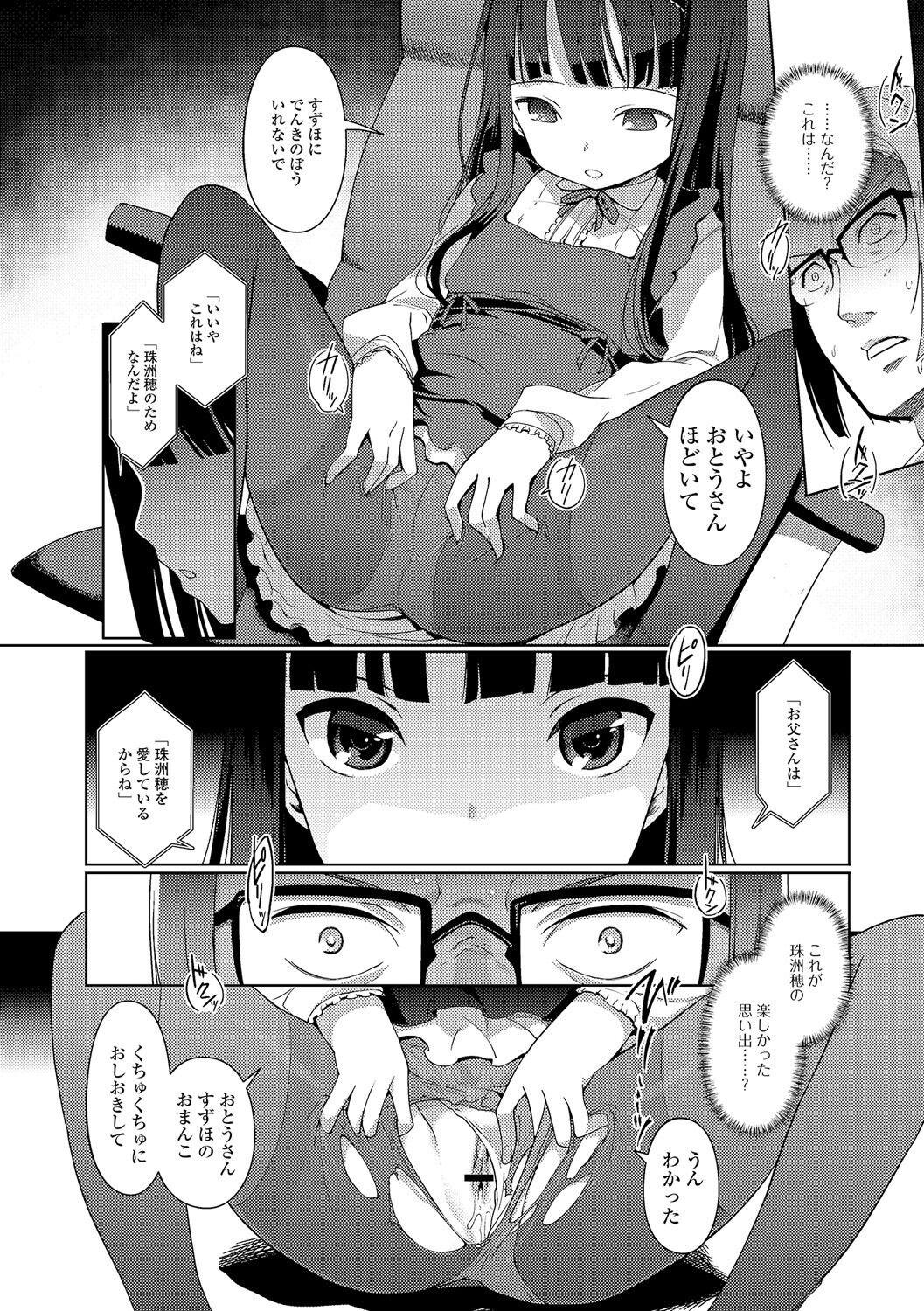 Teenager Mini Majutsu Bareback - Page 6