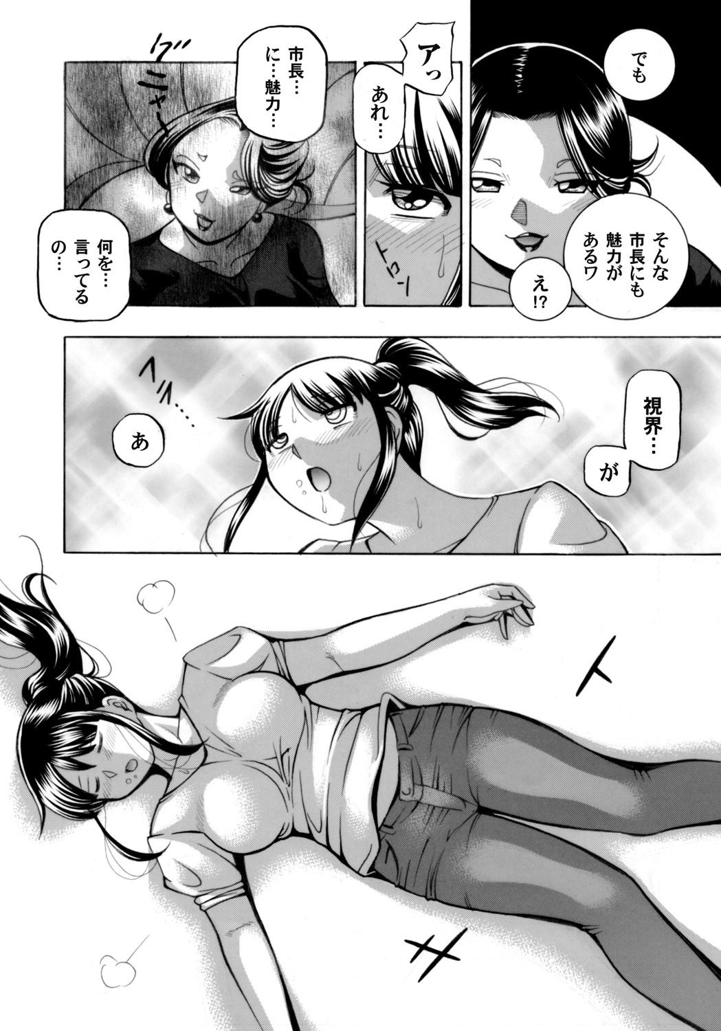 Lick Jyoshi Daisei Yuuka Monster - Page 12