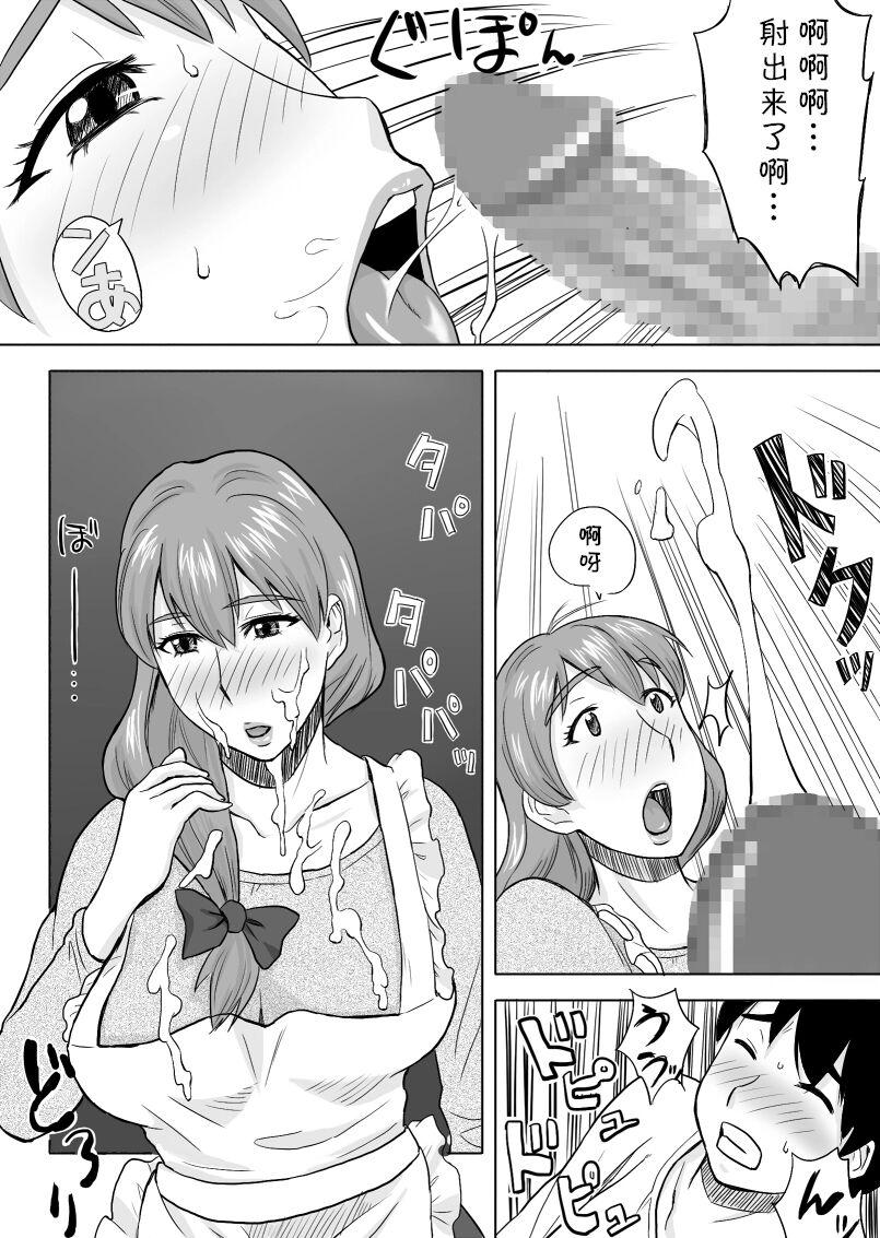 Nuru Mama wa Totsuzen Osottekita - Original Strange - Page 12