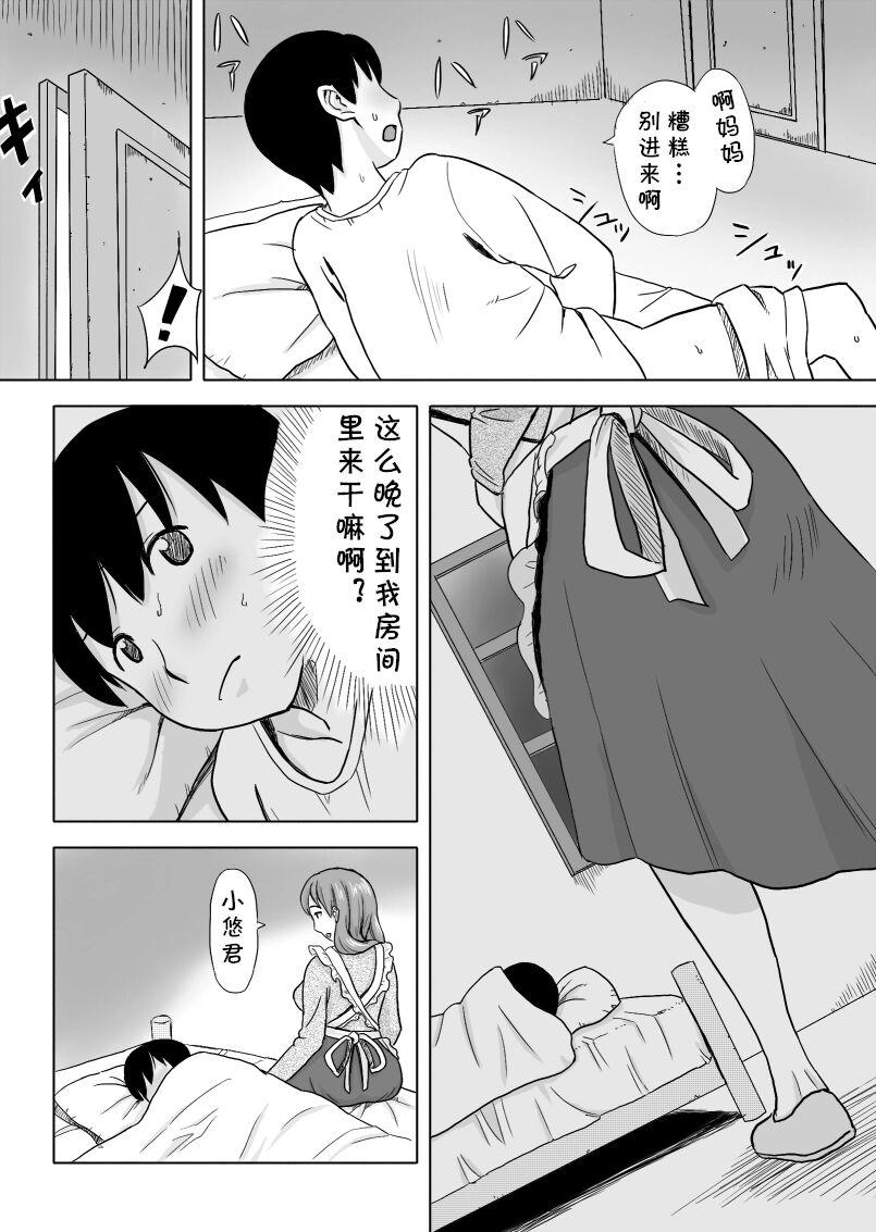 Straight Porn Mama wa Totsuzen Osottekita - Original Dick Sucking Porn - Page 4