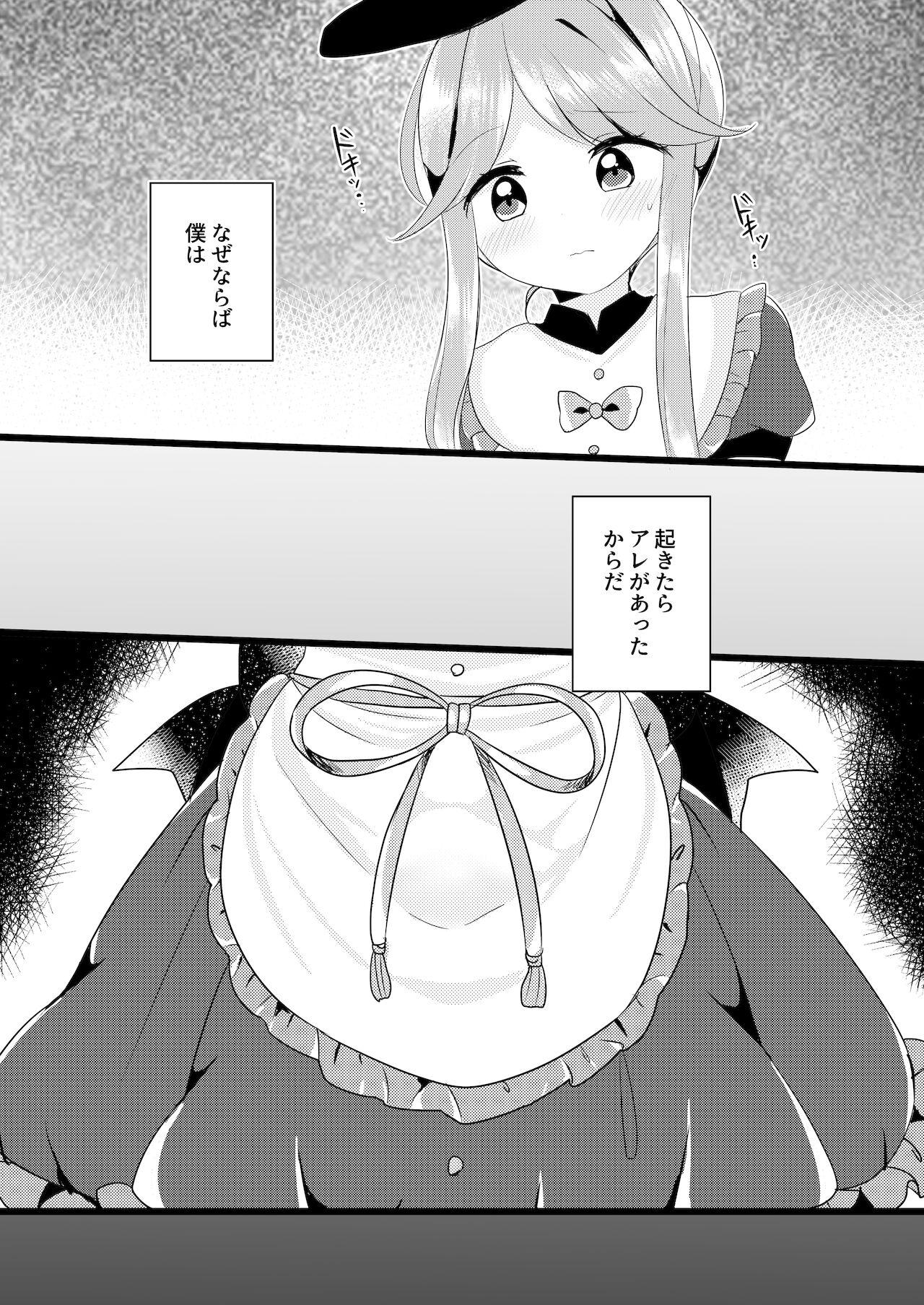 Fetish Mutual Sensation - Touhou project Gilf - Page 4