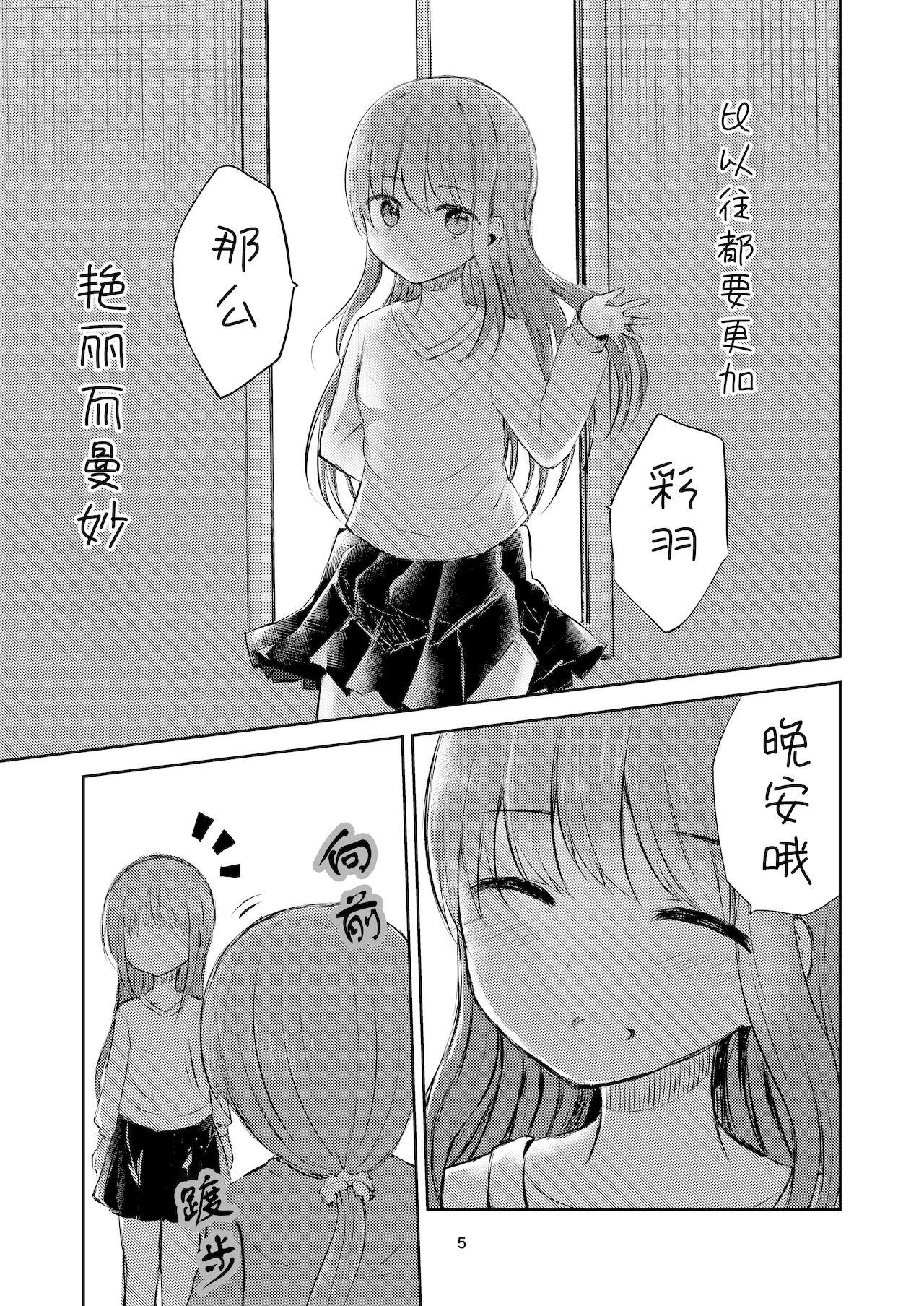 Gay tsuki no hikari ni saso wa re te - Puella magi madoka magica side story magia record Porno Amateur - Page 6