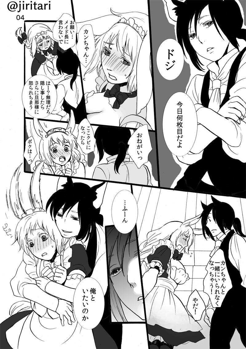 Gay Bus Hatsukoi Kureijii Gordibuena - Page 4