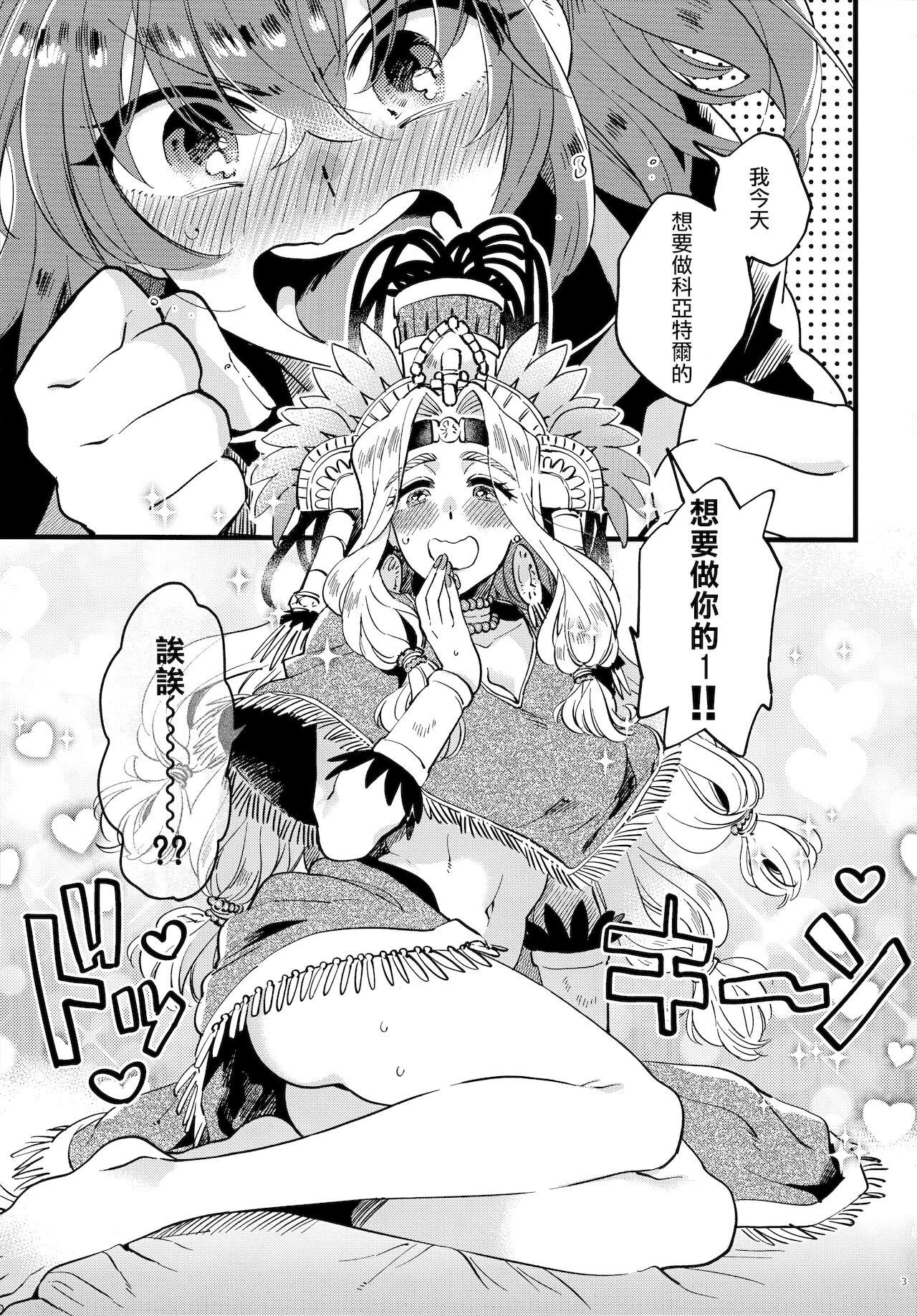Fantasy Massage Kyou wa Watashi ga Suru tte Itta no ni! 丨我都說了今天我來做1！ - Fate grand order Doggy Style Porn - Page 3