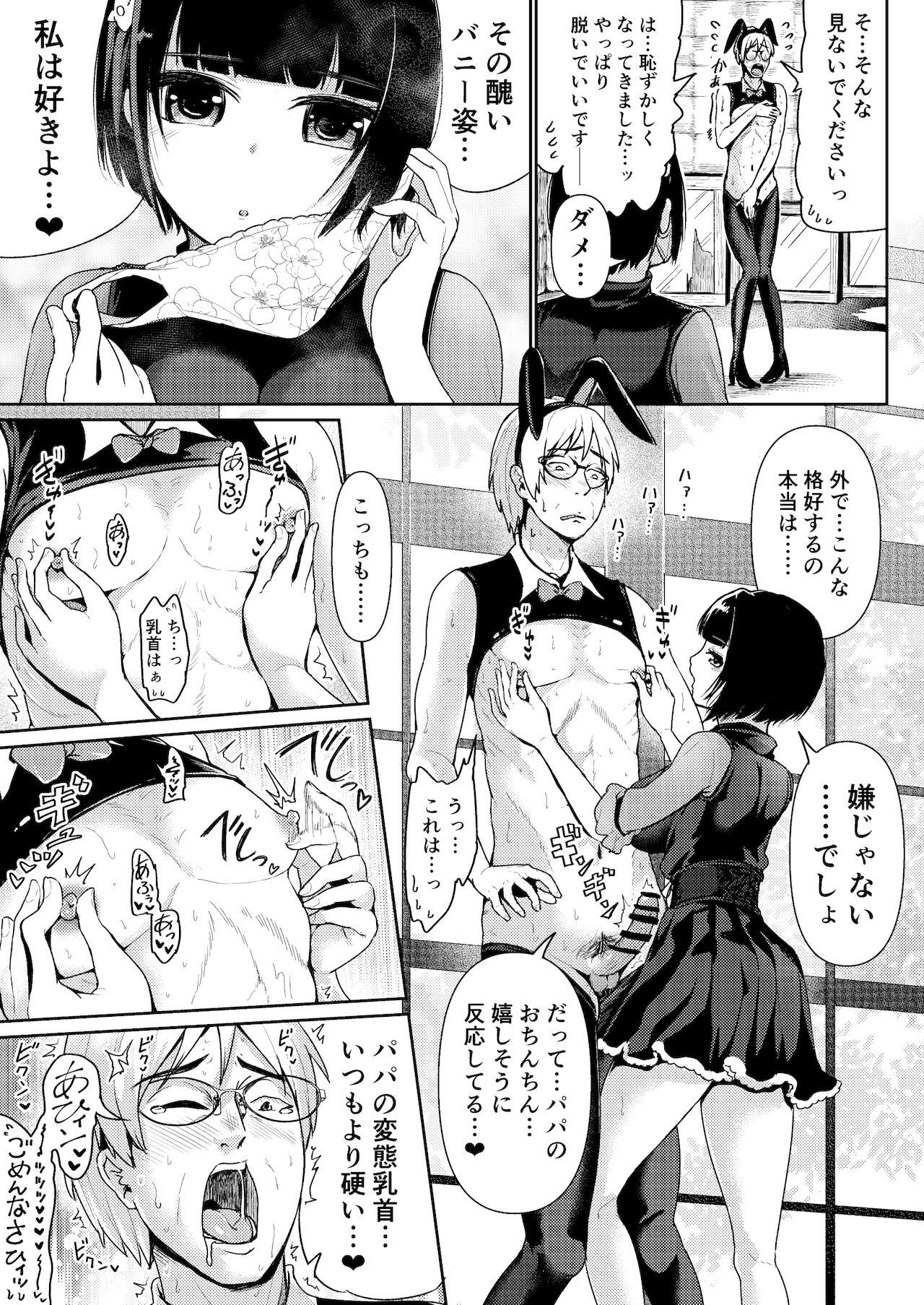 Mamada Papakatsu Joshi ni Shasei Kanri sareta Ano Hi kara... Ch. 5 - Original Collar - Page 3