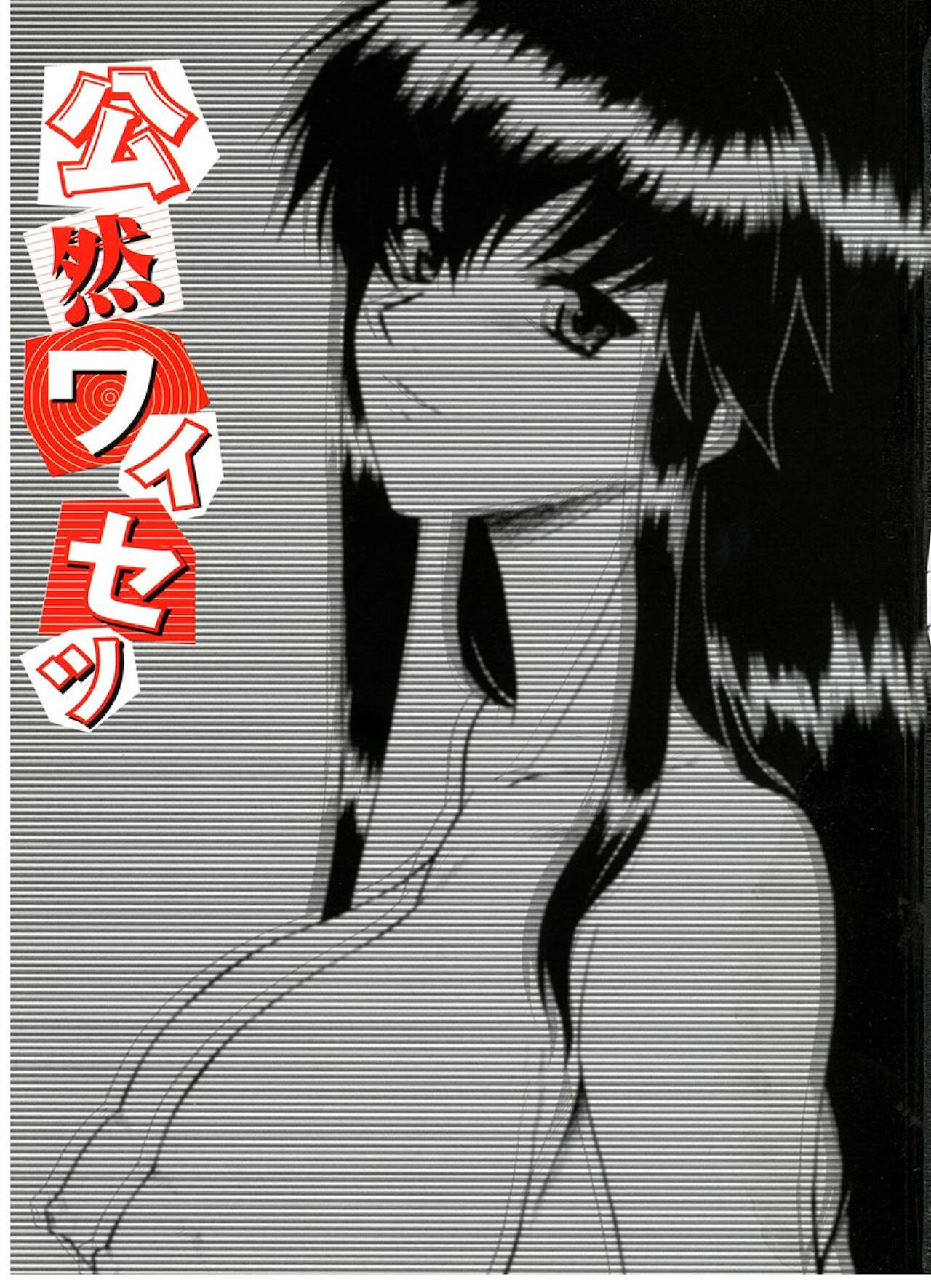 Oiled Kouzen Waisetsu Face - Page 5