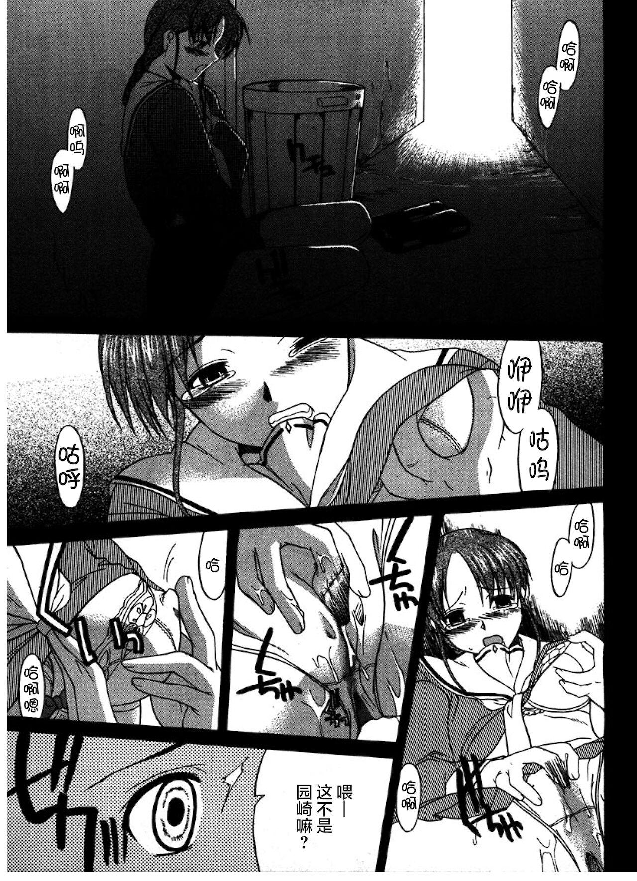 Oiled Kouzen Waisetsu Face - Page 9