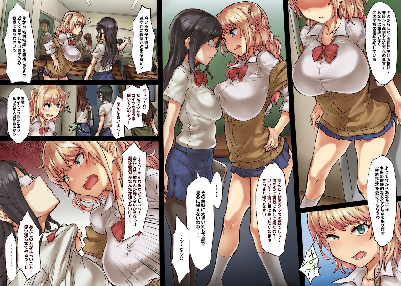 Cbt クリトリス発育委員会 - Original Gay Physicals - Picture 3