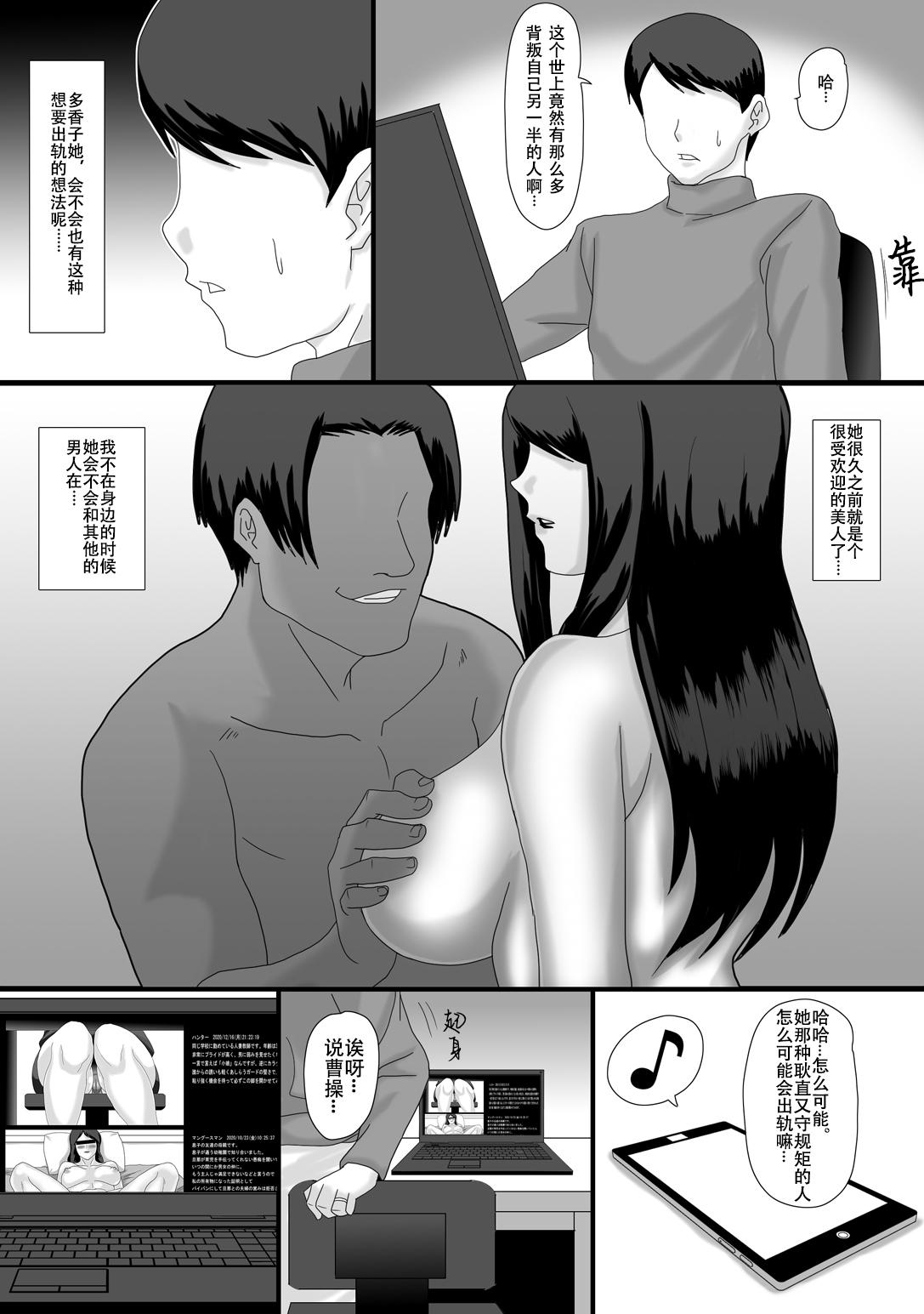 Pretty Ii Fuufu Pain - Page 4