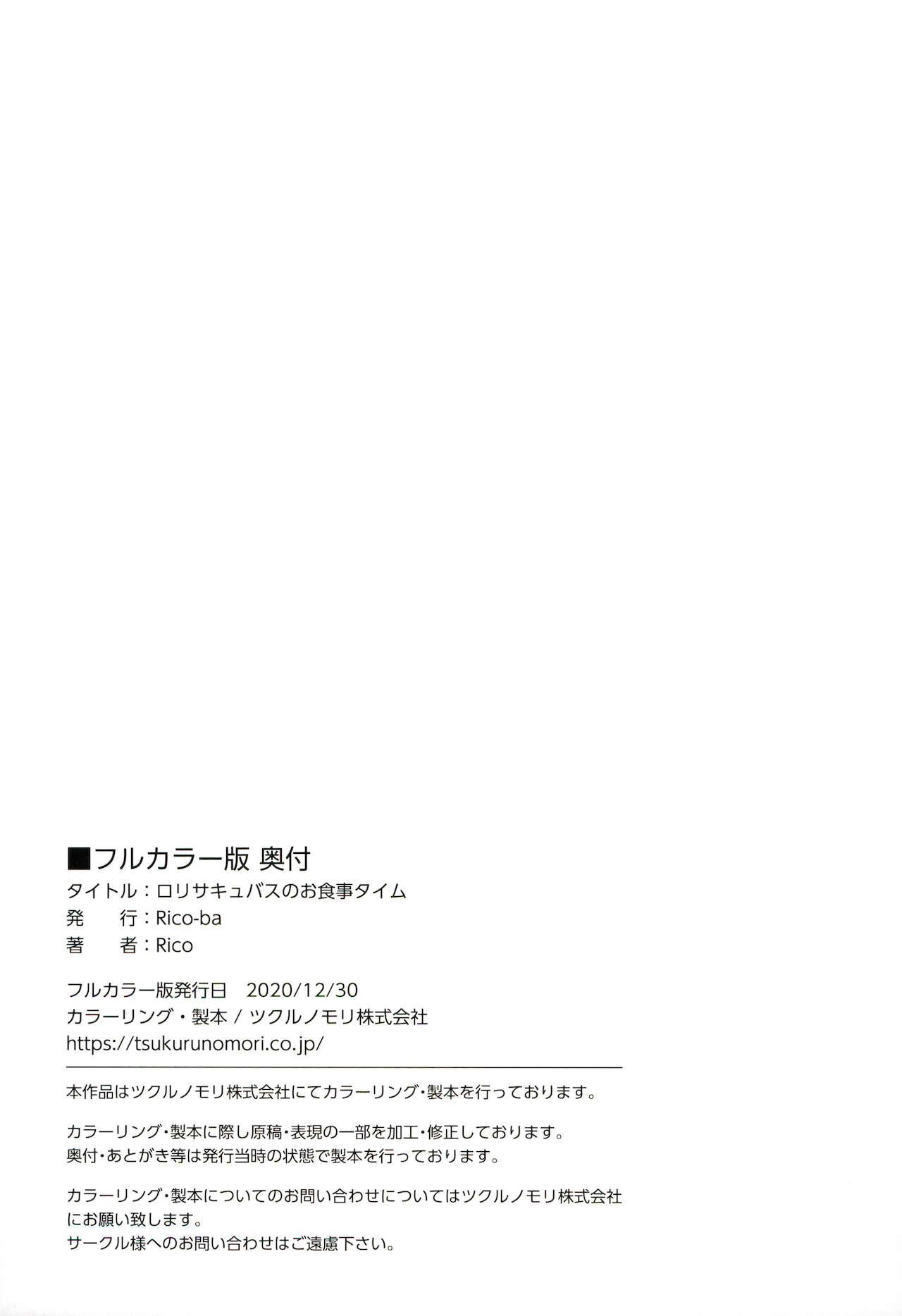 Groupsex Loli Succubus no Oshokuji Time - Original Sexteen - Page 17