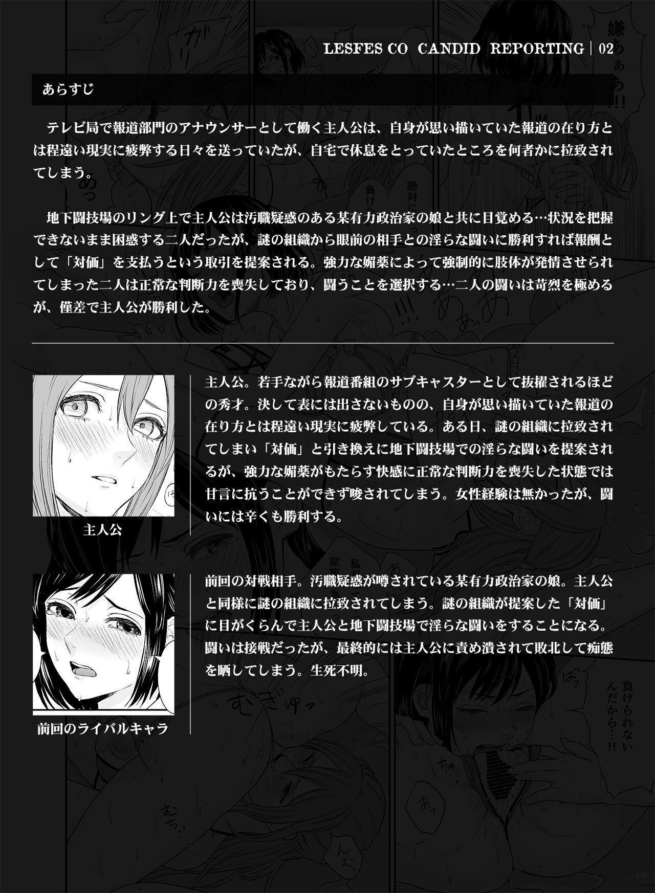 Morocha Lesfes Co Candid Reporting Vol.2 - Original Boss - Page 3