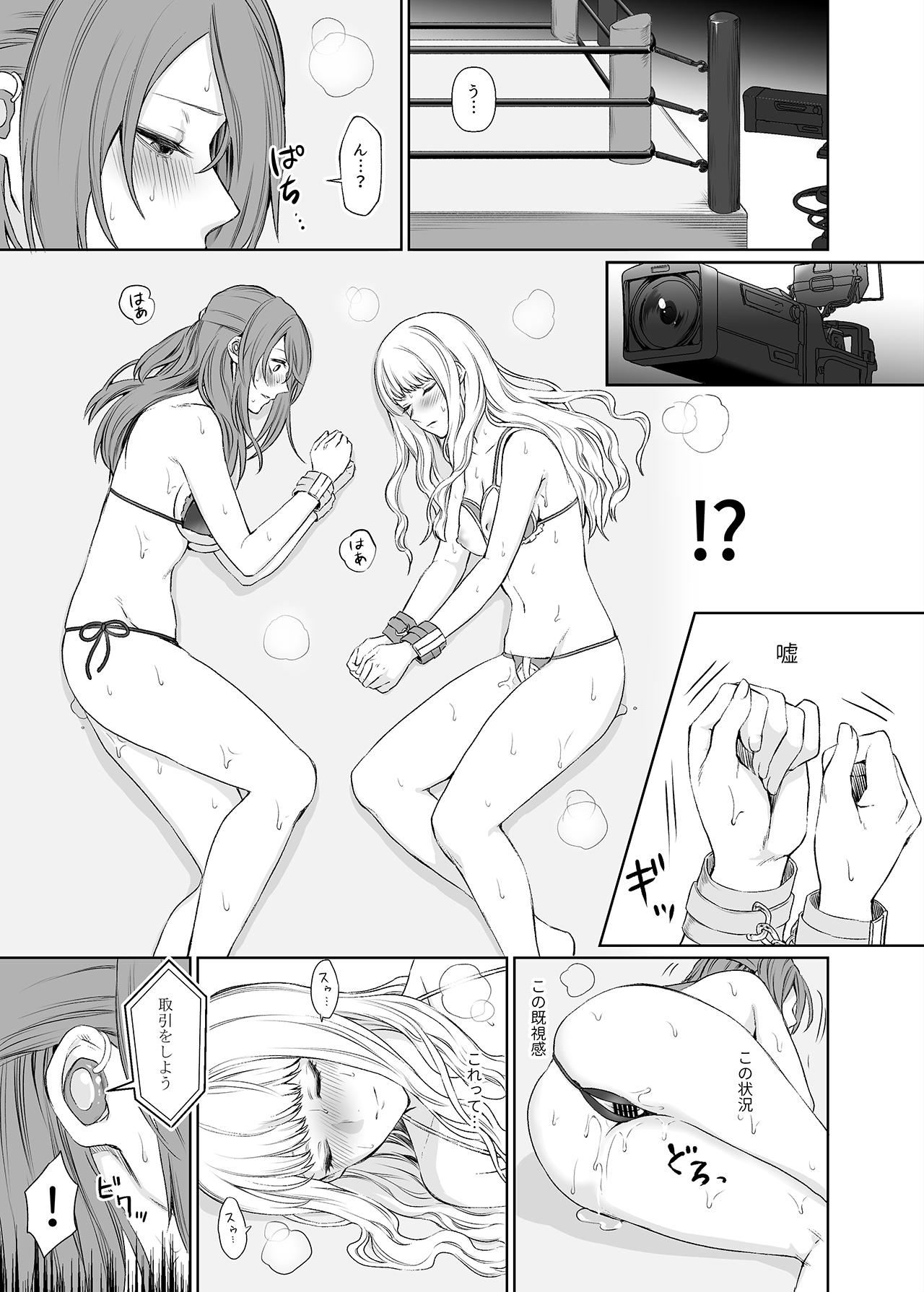 Caseiro Lesfes Co Candid Reporting Vol.2 - Original Pissing - Page 6