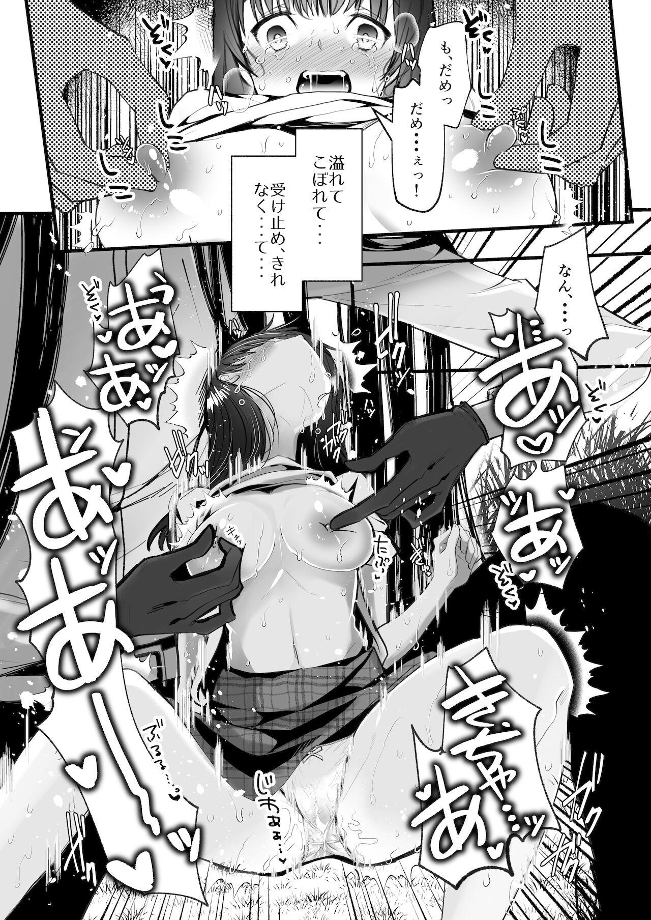 Cei 怪蝕スル澱 ～山で怪異に魅入られた私～ - Original Clit - Page 10