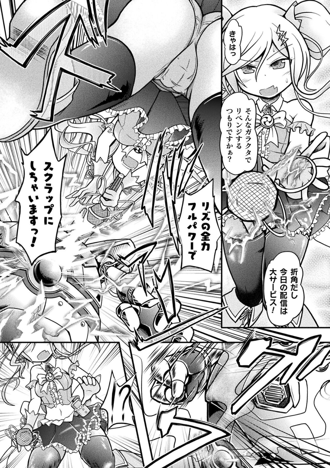 2D Comic Magazine Mesugaki Henshin Heroine Kikaikan Seisai Hijou no Wakarase Machine de Renzoku Loli Acme Vol. 2 26