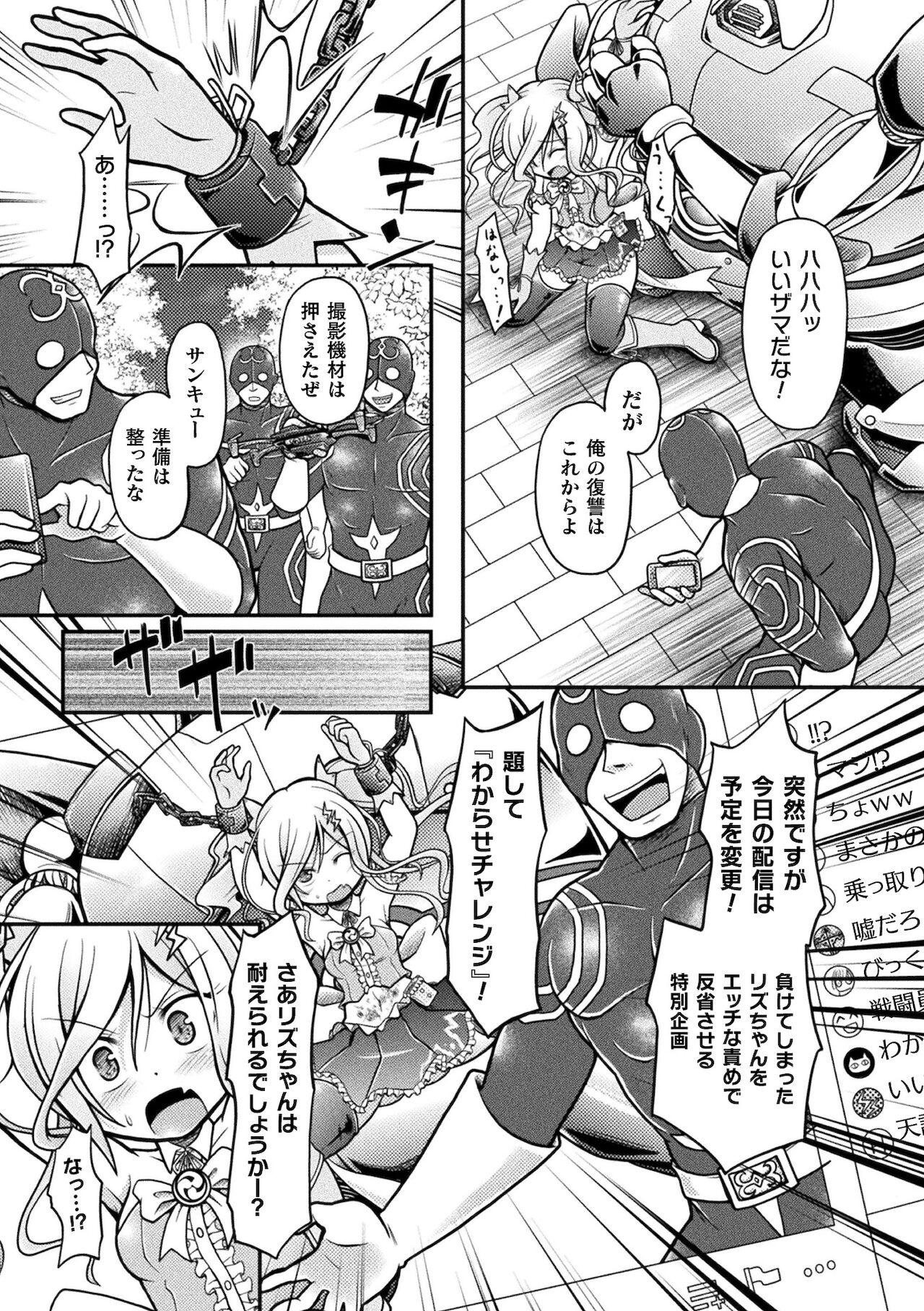 2D Comic Magazine Mesugaki Henshin Heroine Kikaikan Seisai Hijou no Wakarase Machine de Renzoku Loli Acme Vol. 2 28