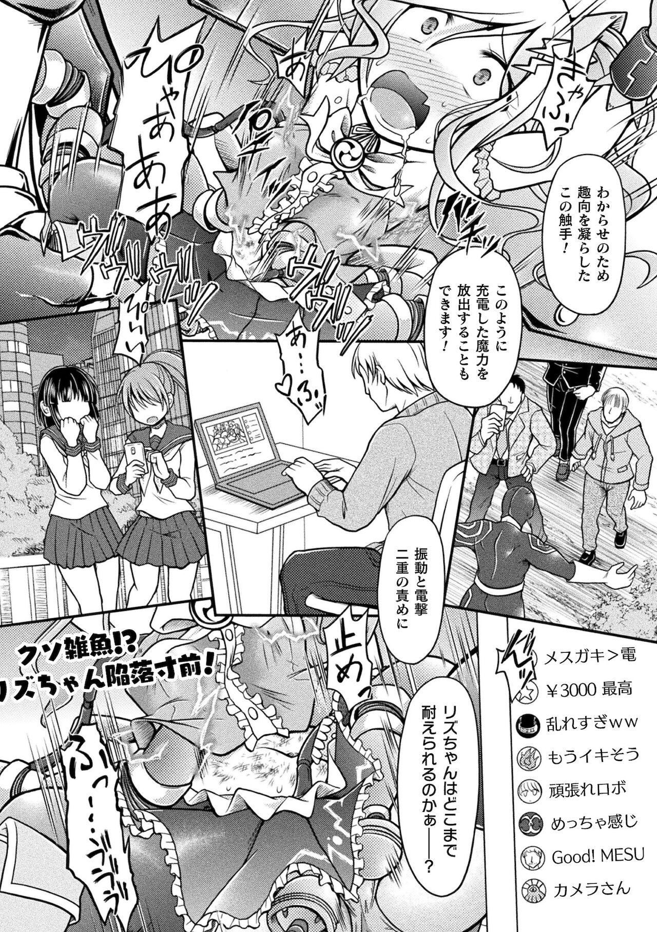 2D Comic Magazine Mesugaki Henshin Heroine Kikaikan Seisai Hijou no Wakarase Machine de Renzoku Loli Acme Vol. 2 31