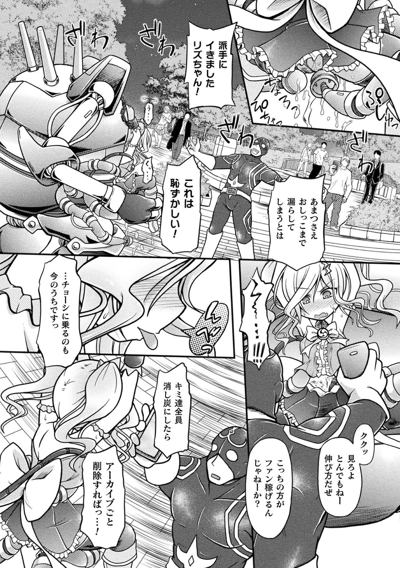 2D Comic Magazine Mesugaki Henshin Heroine Kikaikan Seisai Hijou no Wakarase Machine de Renzoku Loli Acme Vol. 2 33