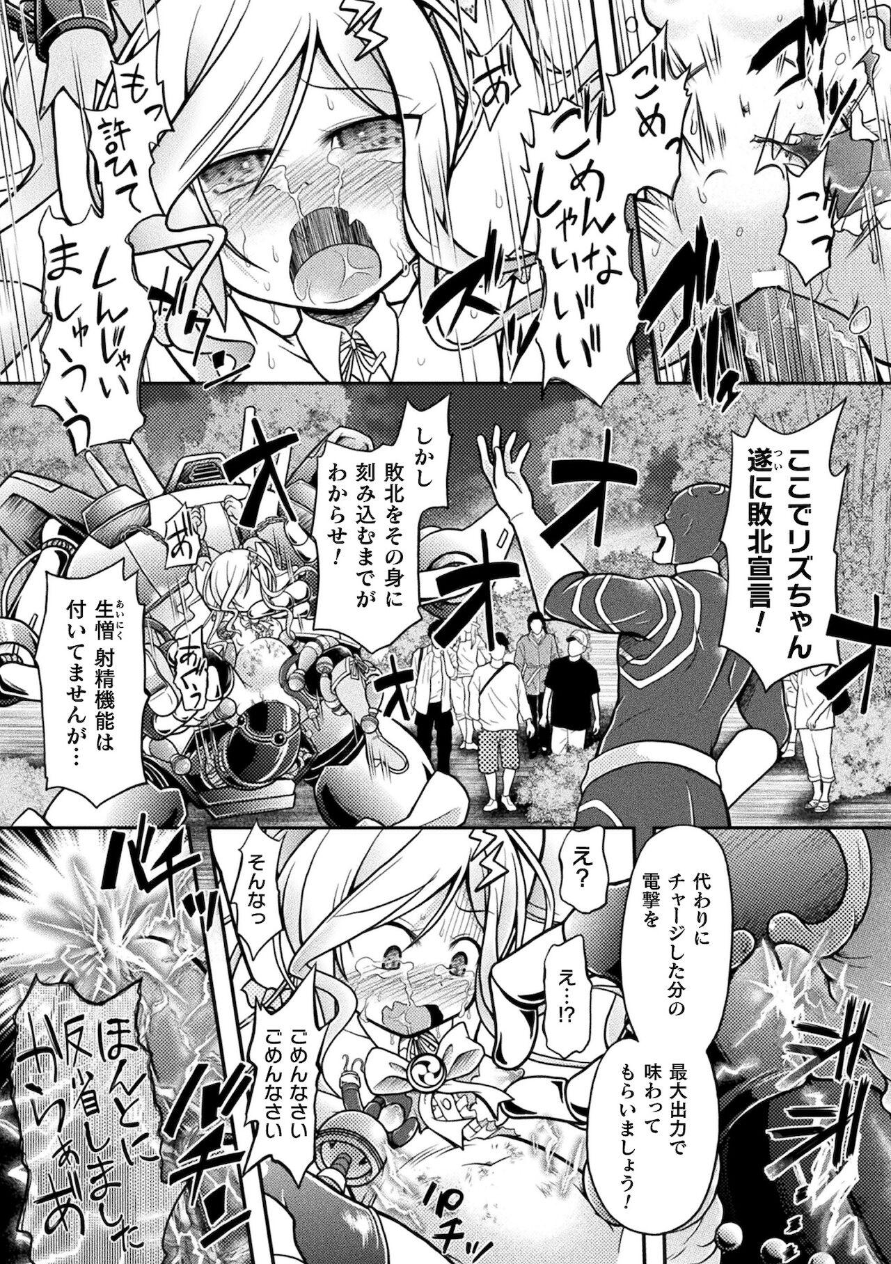 2D Comic Magazine Mesugaki Henshin Heroine Kikaikan Seisai Hijou no Wakarase Machine de Renzoku Loli Acme Vol. 2 38
