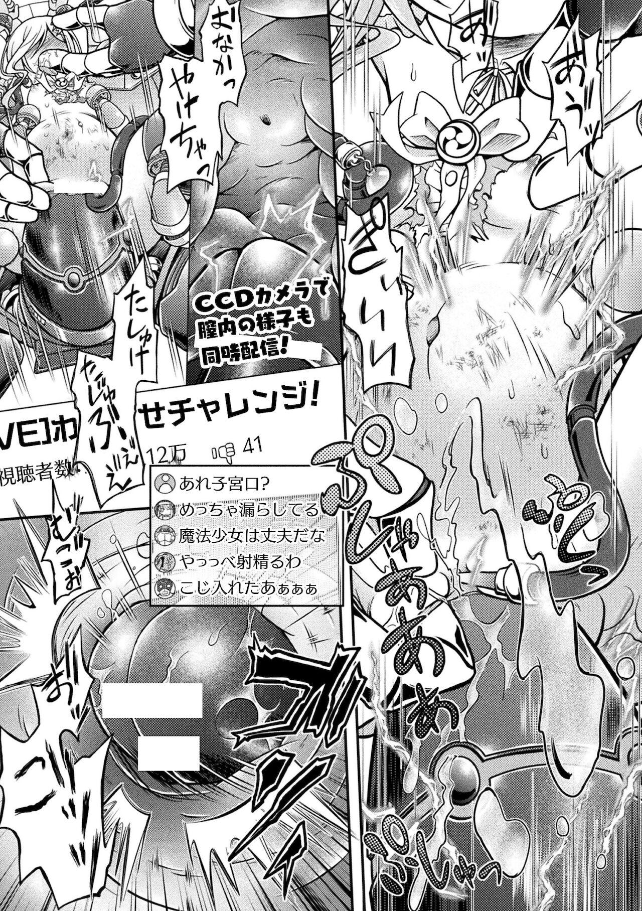 2D Comic Magazine Mesugaki Henshin Heroine Kikaikan Seisai Hijou no Wakarase Machine de Renzoku Loli Acme Vol. 2 40
