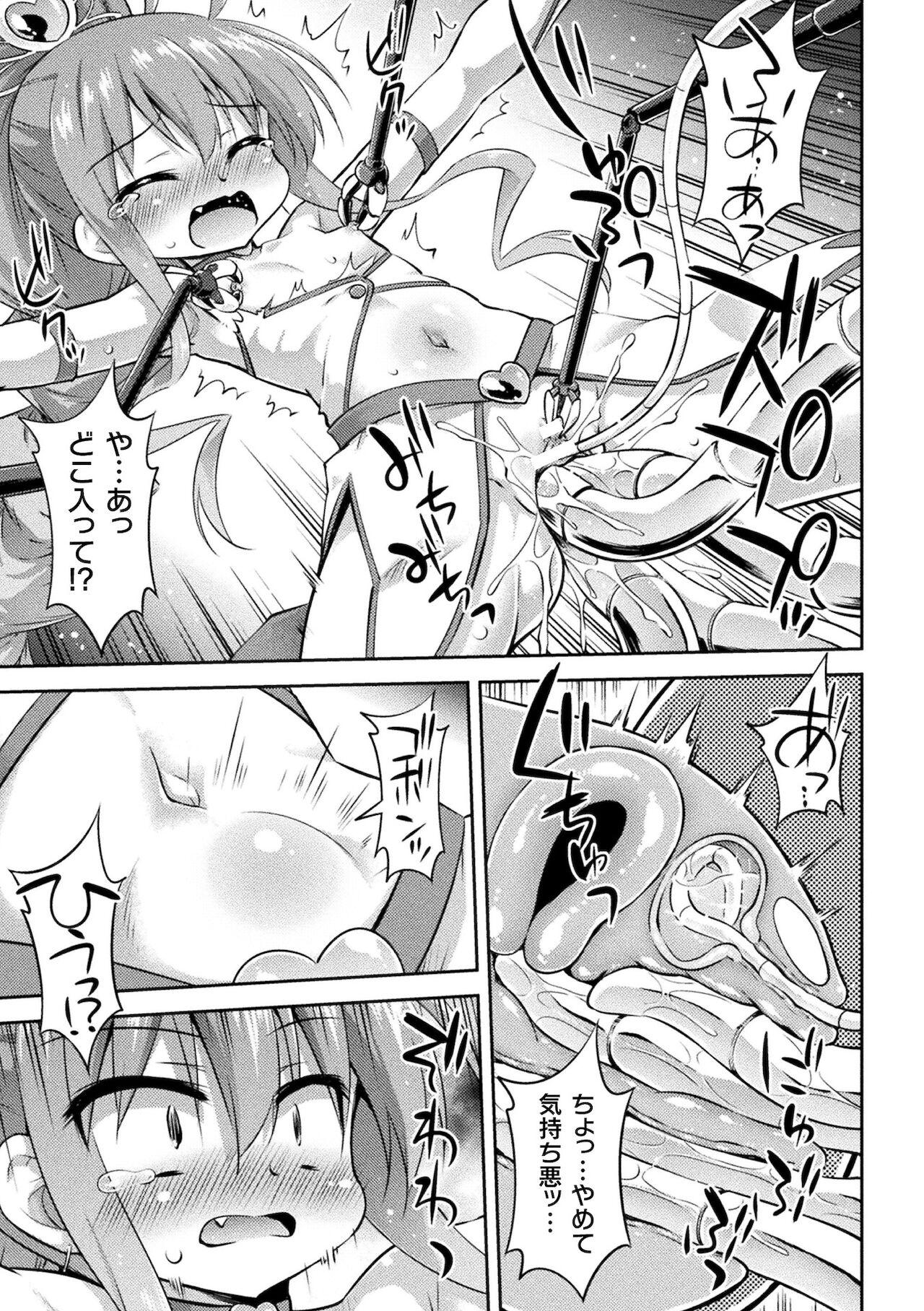 Ametuer Porn 2D Comic Magazine Mesugaki Henshin Heroine Kikaikan Seisai Hijou no Wakarase Machine de Renzoku Loli Acme Vol. 2 Story - Page 9