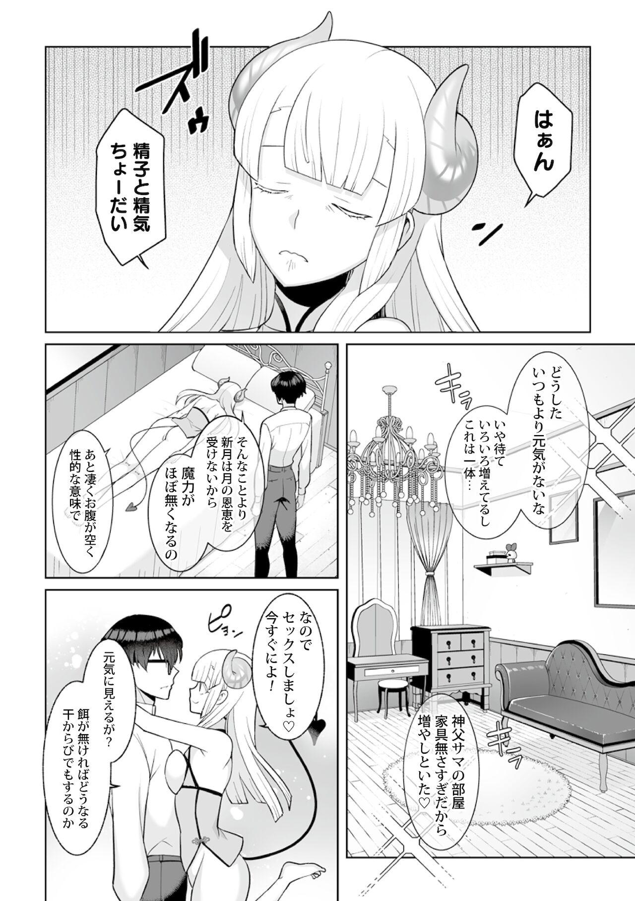 Hot Girl Fuck 月庭の聖女淫蜜の宴第5話 Family Roleplay - Page 12
