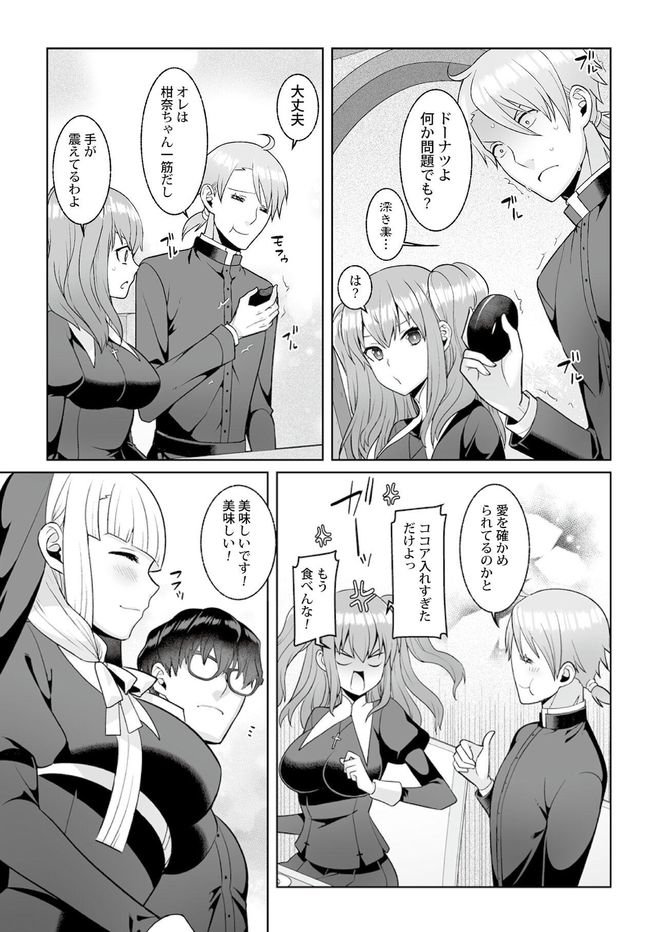 Ffm 月庭の聖女淫蜜の宴第5話 Lesbo - Page 7