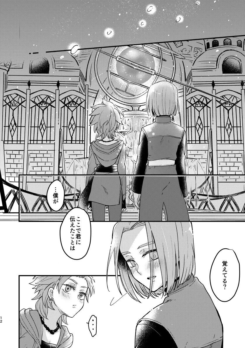 Natural Tits Happily ever After - Dragon quest xi Deflowered - Page 10