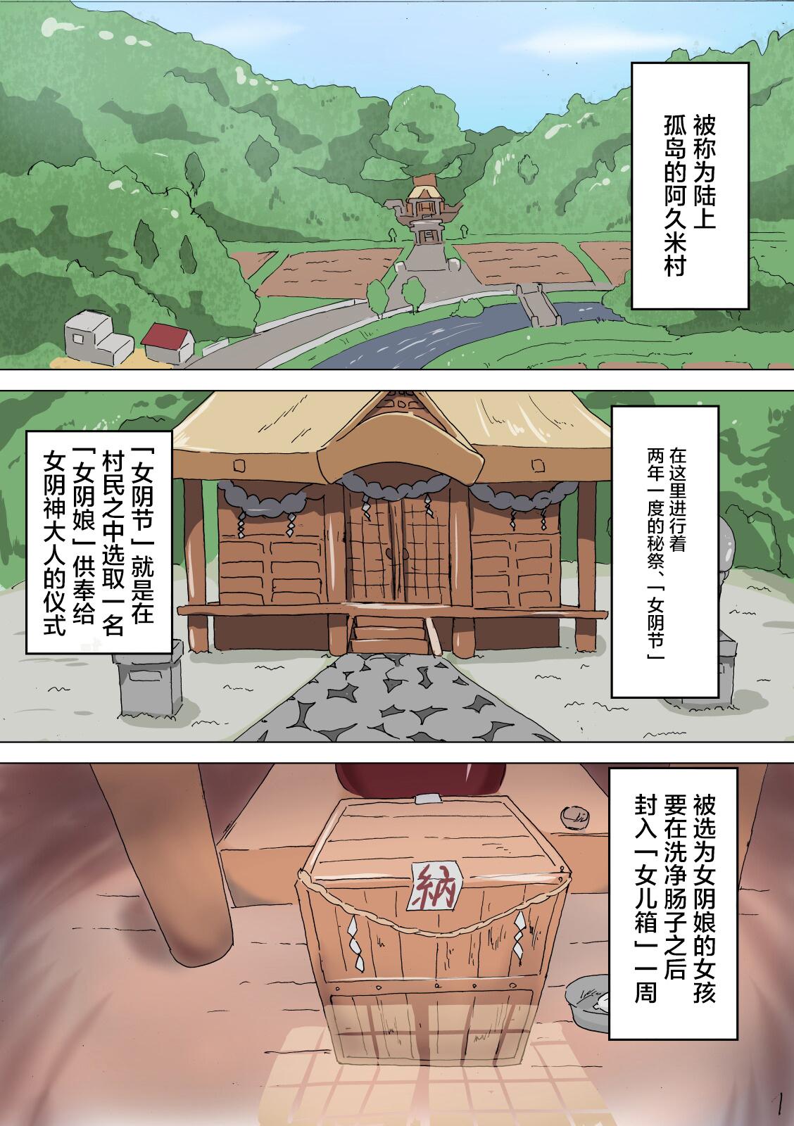 Step Kakuchou Hounou Meko Matsuri - Original Amazing - Page 3