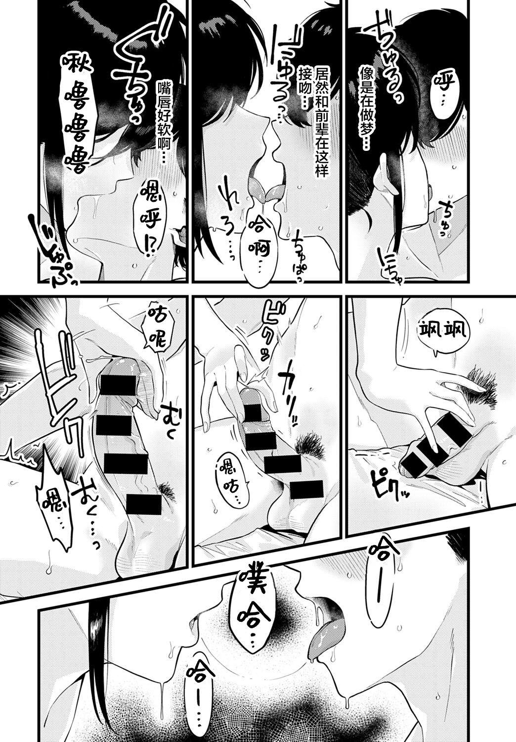 Bangla Jishin no Tsukekata Audition - Page 11