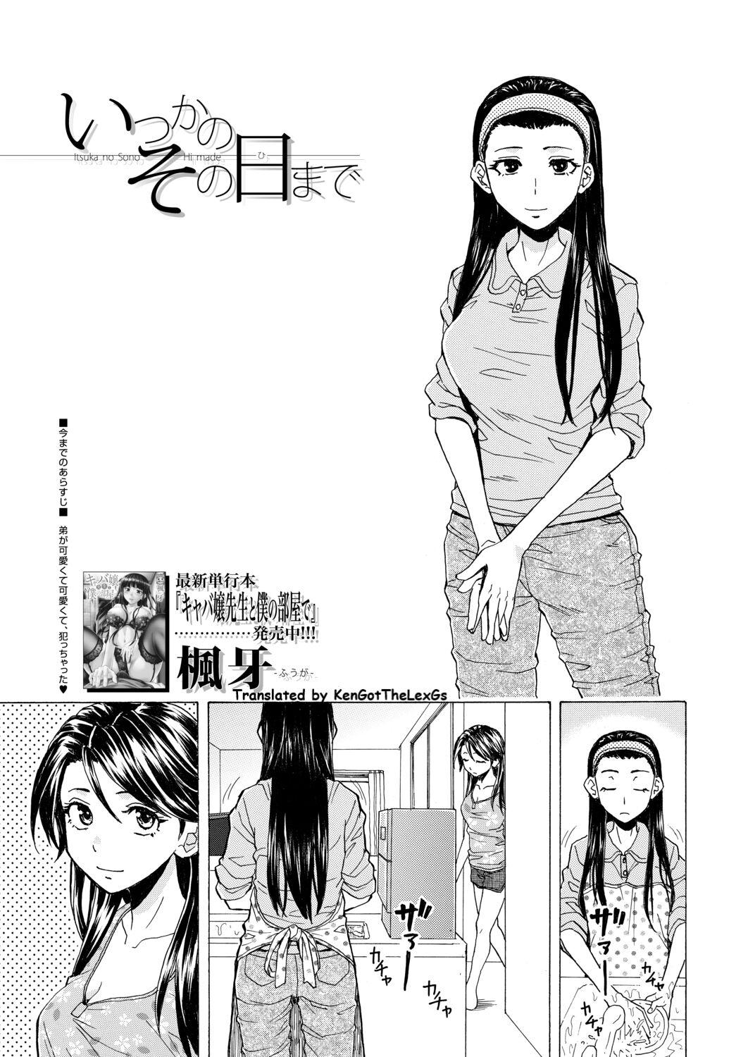 Itsuka no Sono Hi Made Chapter 2 1