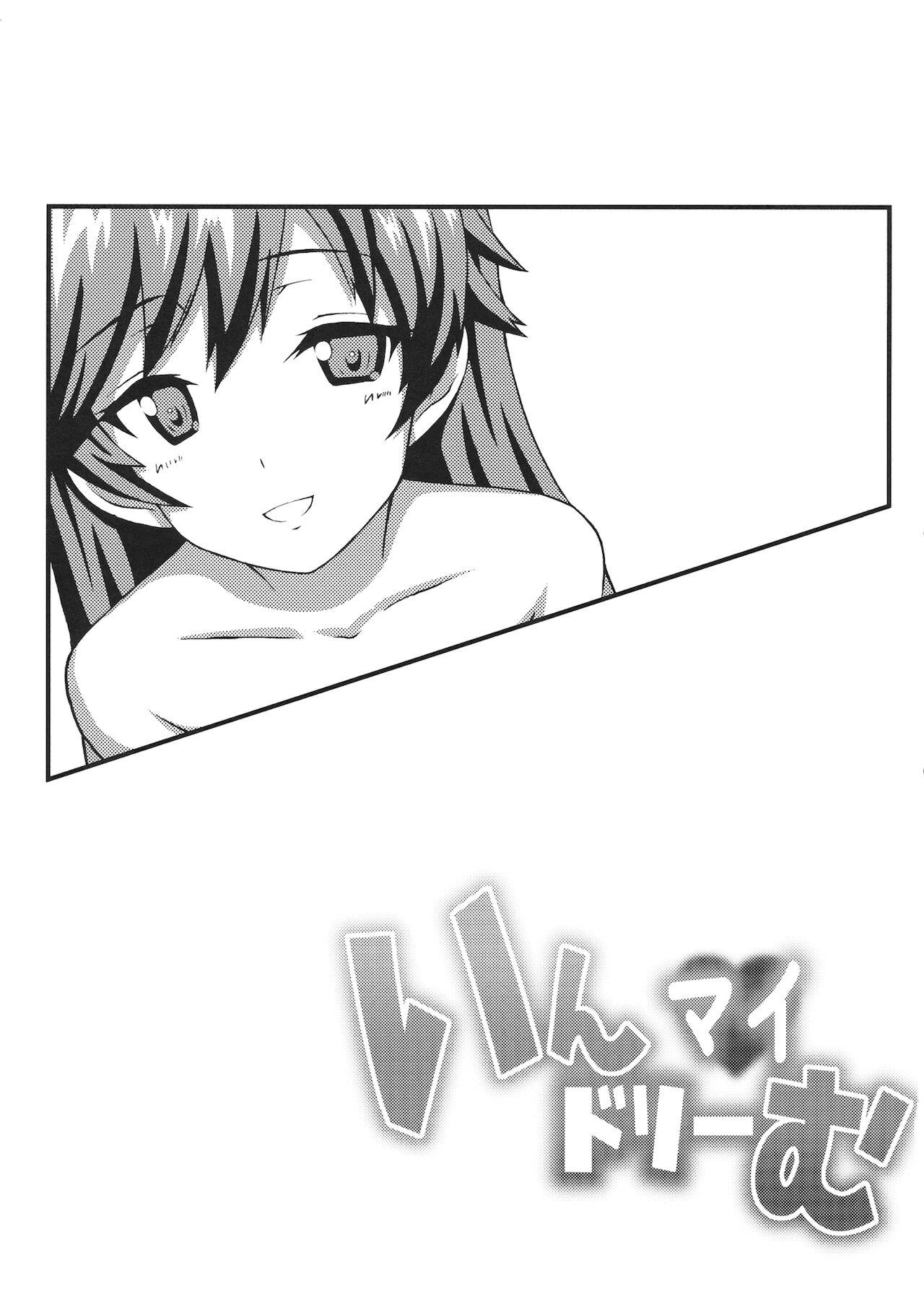 High Definition いんマイドリーむ - Girls und panzer Lez Hardcore - Page 12