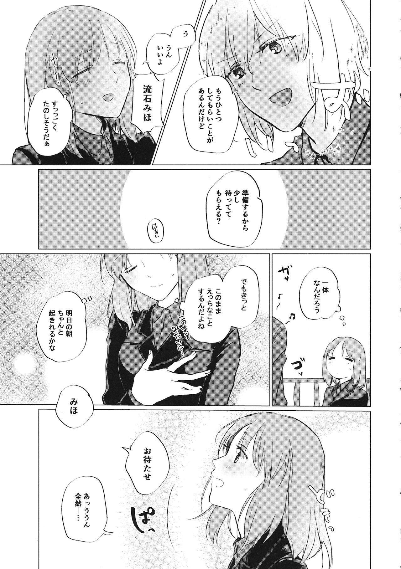Thong 今のアナタと - Girls und panzer Family Roleplay - Page 8
