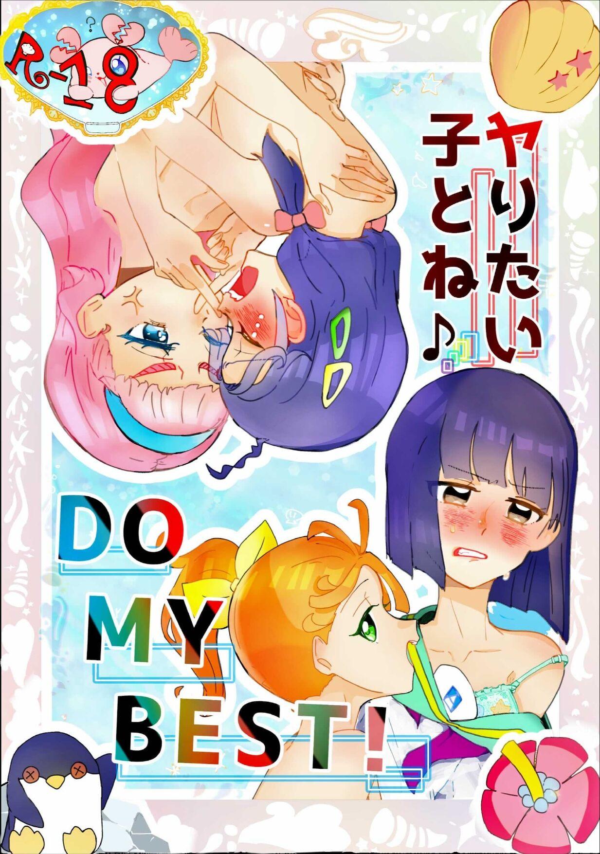 Masturbation ♪DO MY BEST! - Tropical rouge precure Sucking Cocks - Picture 1