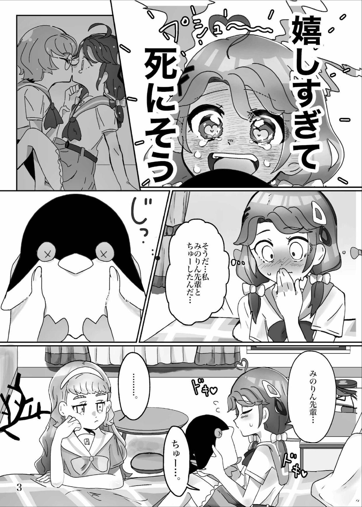 Novia ♪DO MY BEST! - Tropical-rouge precure Reverse Cowgirl - Page 4