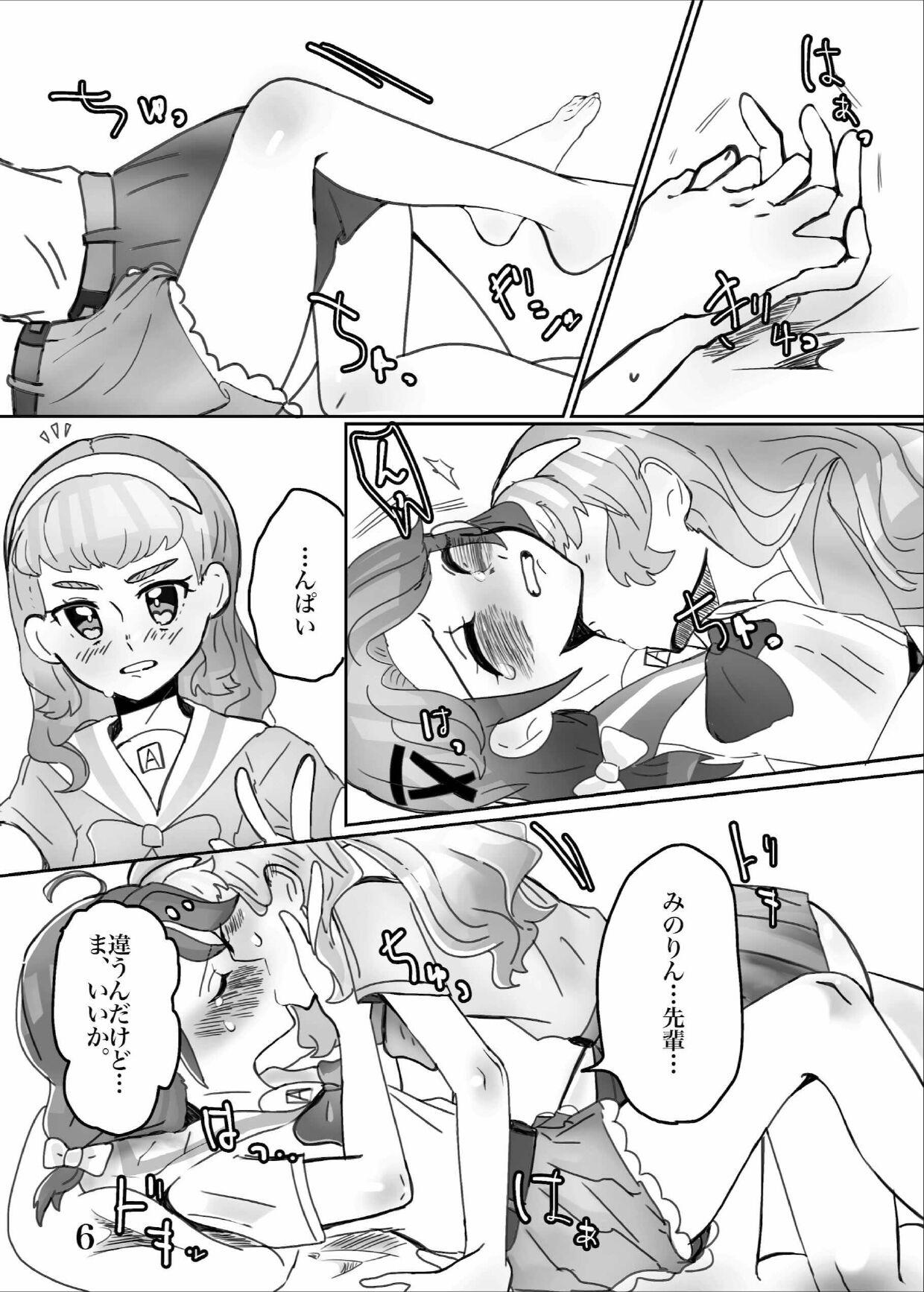 Lesbian Porn ♪DO MY BEST! - Tropical-rouge precure Moms - Page 7