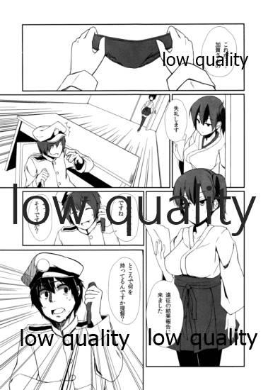 French 加賀さんのおしおき - Kantai collection Fucked - Page 4