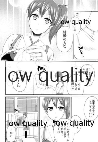 Outside 一航戦加賀は笑わない - Kantai collection Masturbando - Page 7