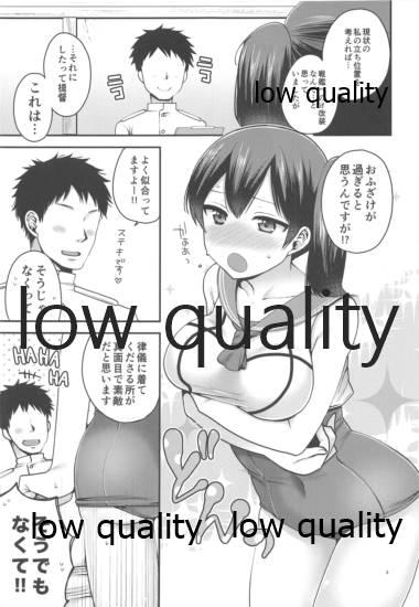 Gay Pov スク水と加賀 - Kantai collection Calle - Page 4