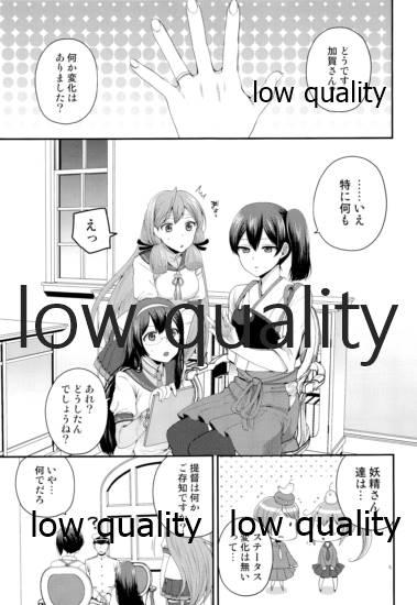 Blacksonboys 初夜 - Kantai collection Best - Page 6