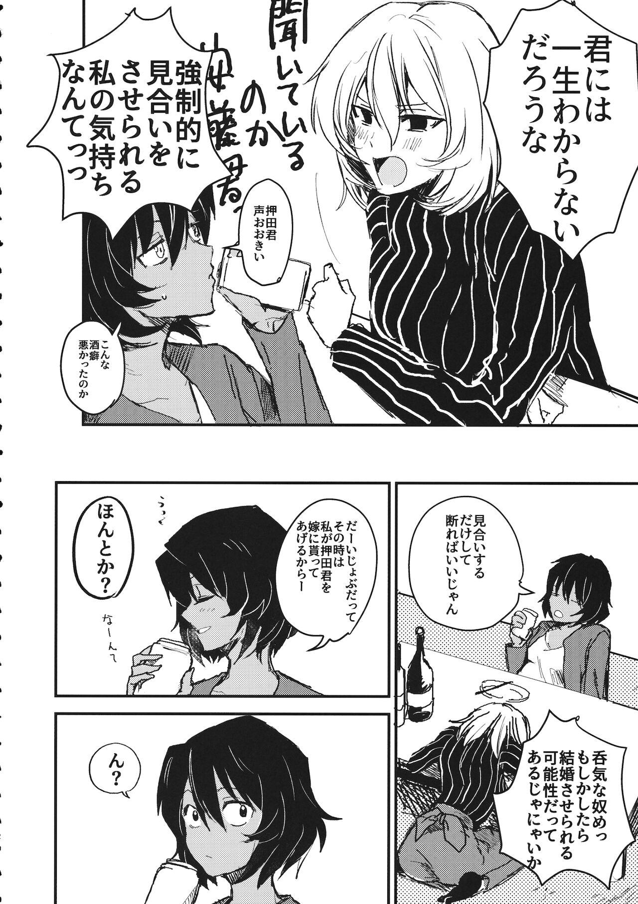 Sexcam 真夜中の訪問者 - Girls und panzer Sis - Page 11