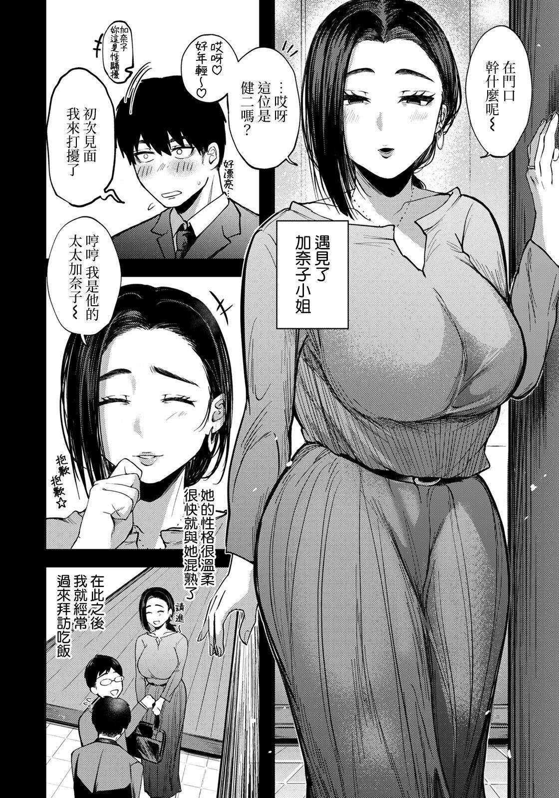 Moms Ikenai Kankei Hairy Sexy - Page 4