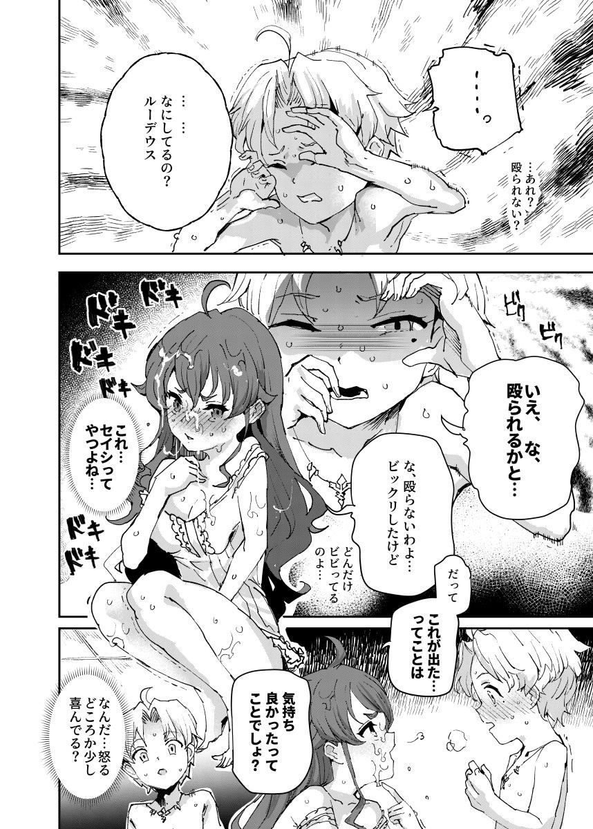 Rough Porn Shotaiken Eris Ano Mama H ga Tomaranakatta 8-wa - Mushoku tensei Atm - Page 12
