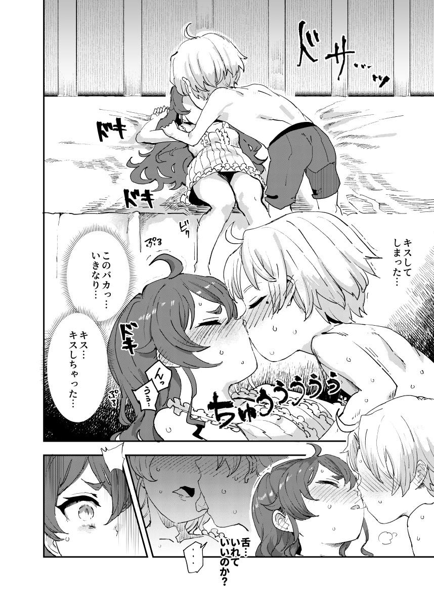 Ass Licking Shotaiken Eris Ano Mama H ga Tomaranakatta 8-wa - Mushoku tensei Nudist - Page 4