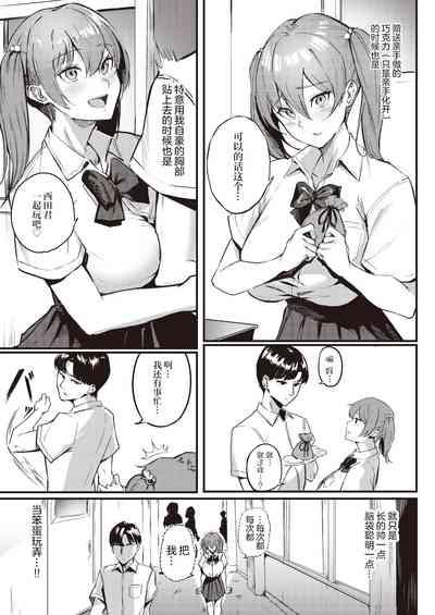 Sakimori-san wa Makenai! 4